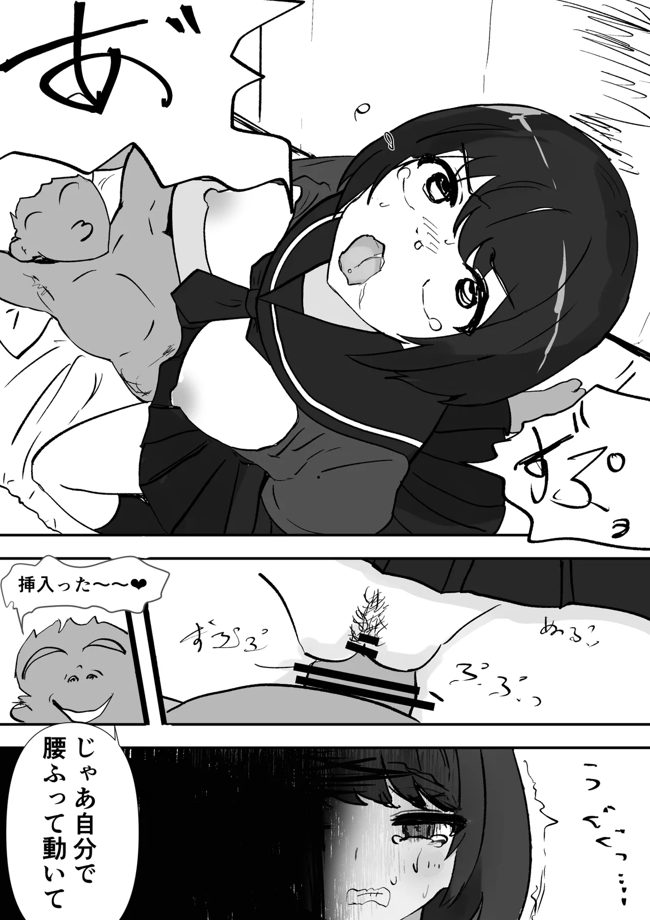 女子を呼び出せる地図アプリでセーラー少女を呼び出して使う - Page 25