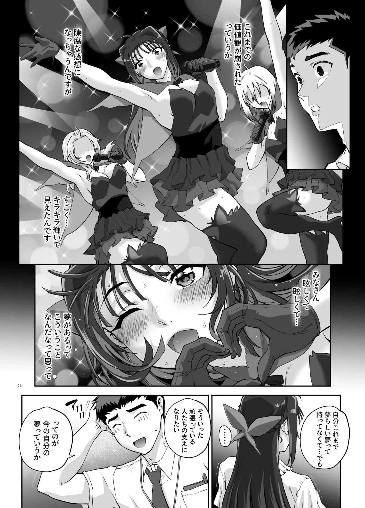 Zettai  Seijun Idols 1 - Page 27