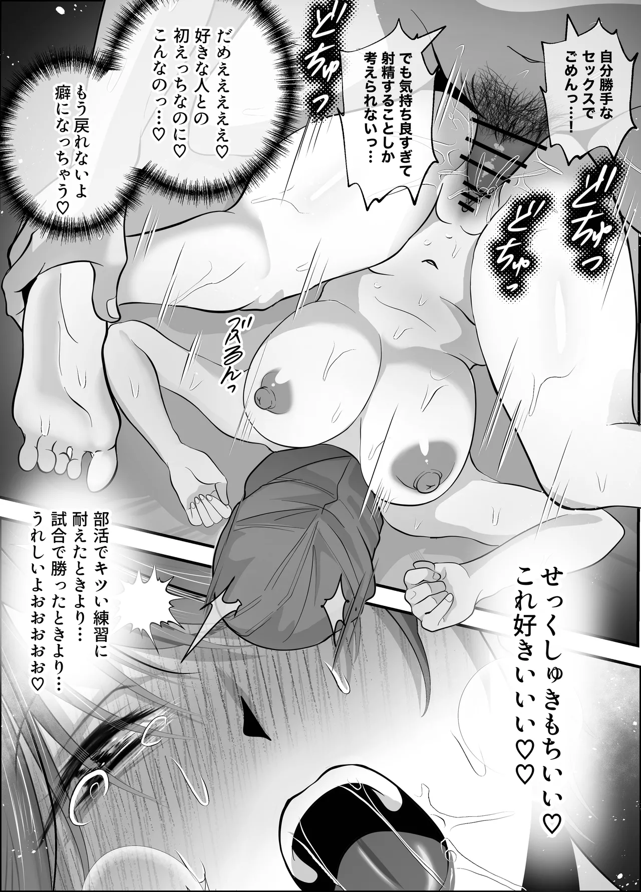 Watashi ga Saisho ni Suki datta kara - Page 29