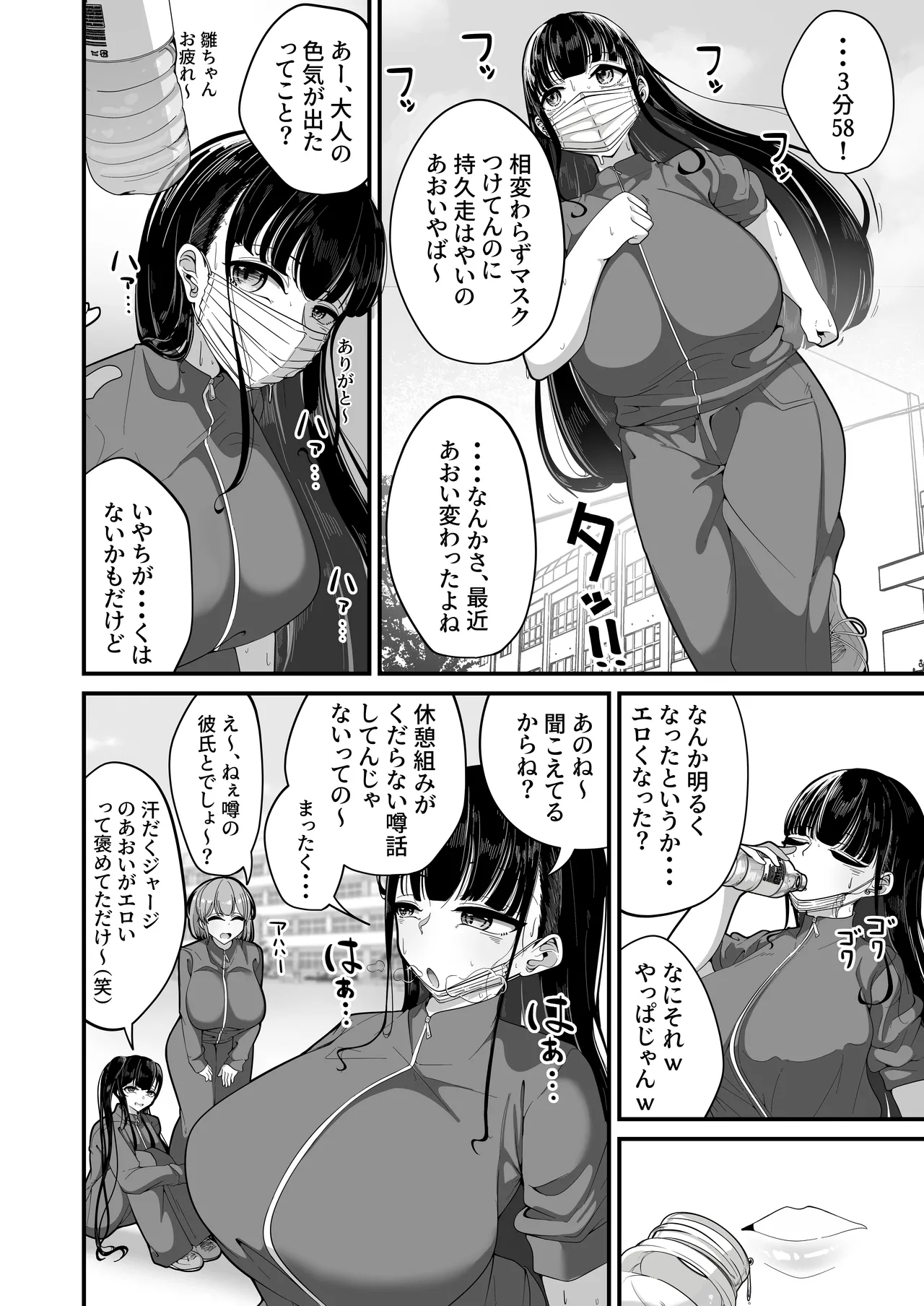 Saimin Haji Kousai - Page 27