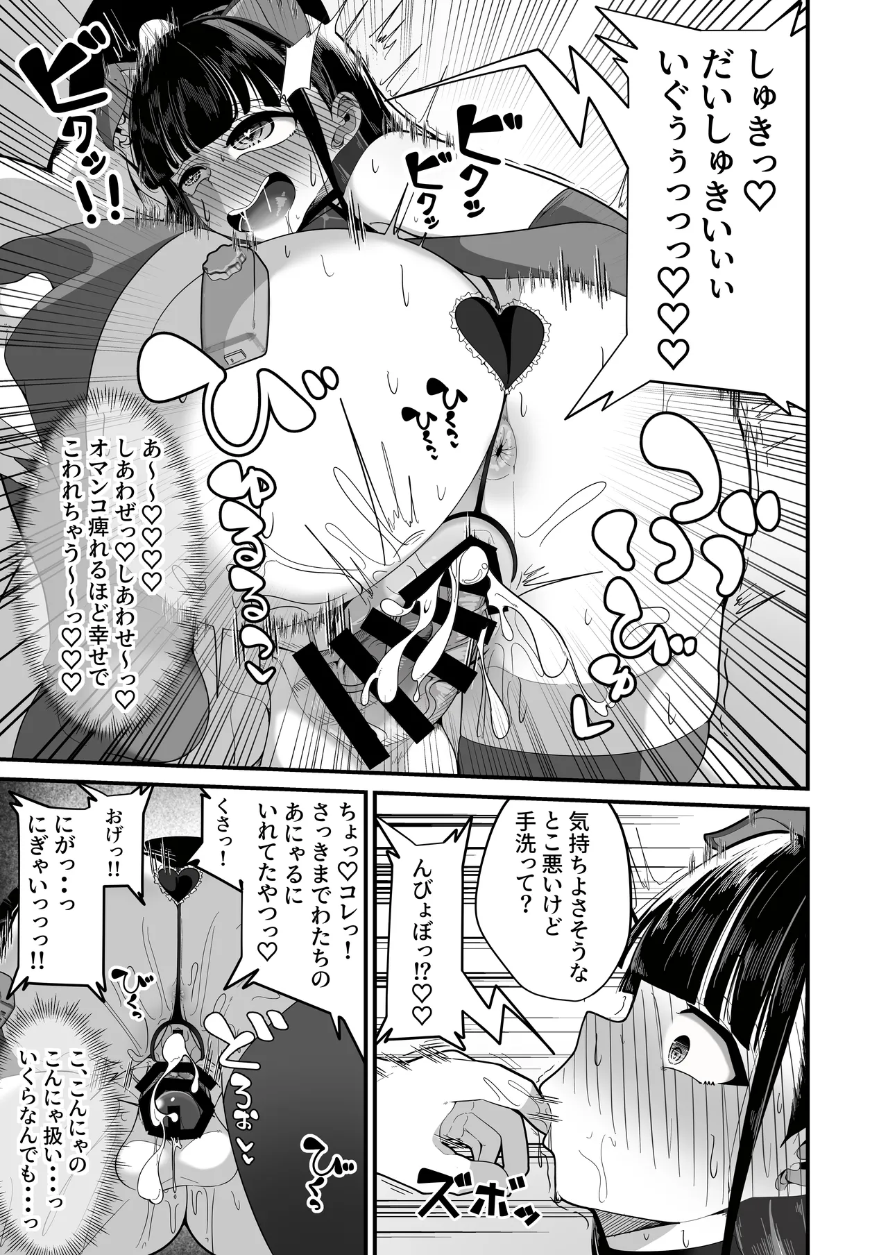 Saimin Haji Kousai - Page 38