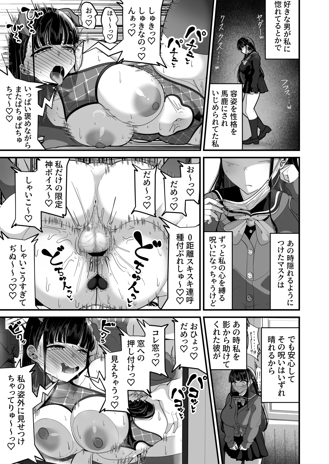Saimin Haji Kousai - Page 40