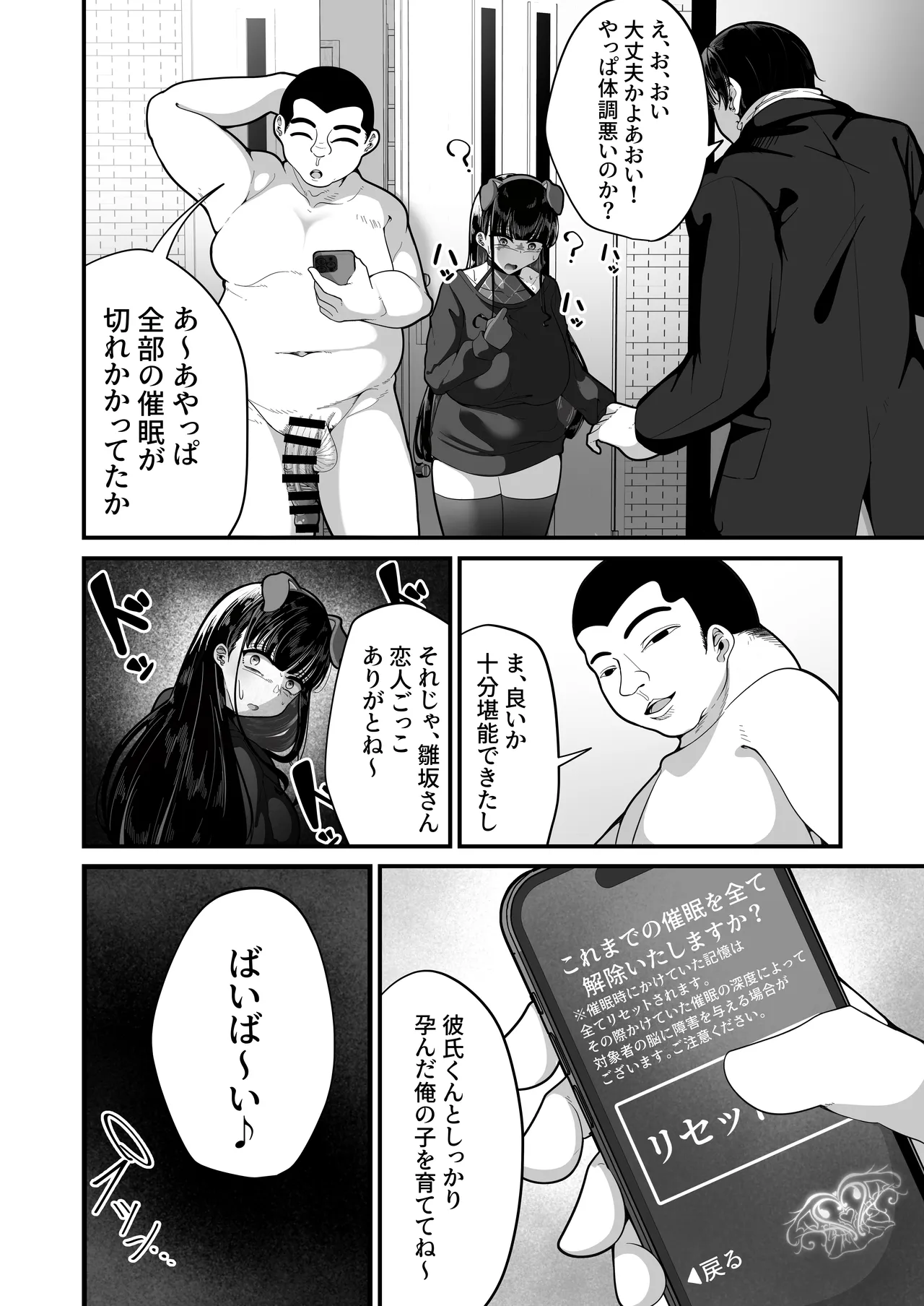 Saimin Haji Kousai - Page 46