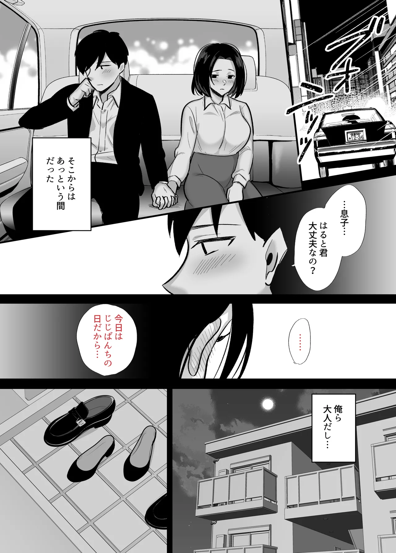 Kachiki na Single Mother to Dosukebe Netsuai Seikou - Page 14