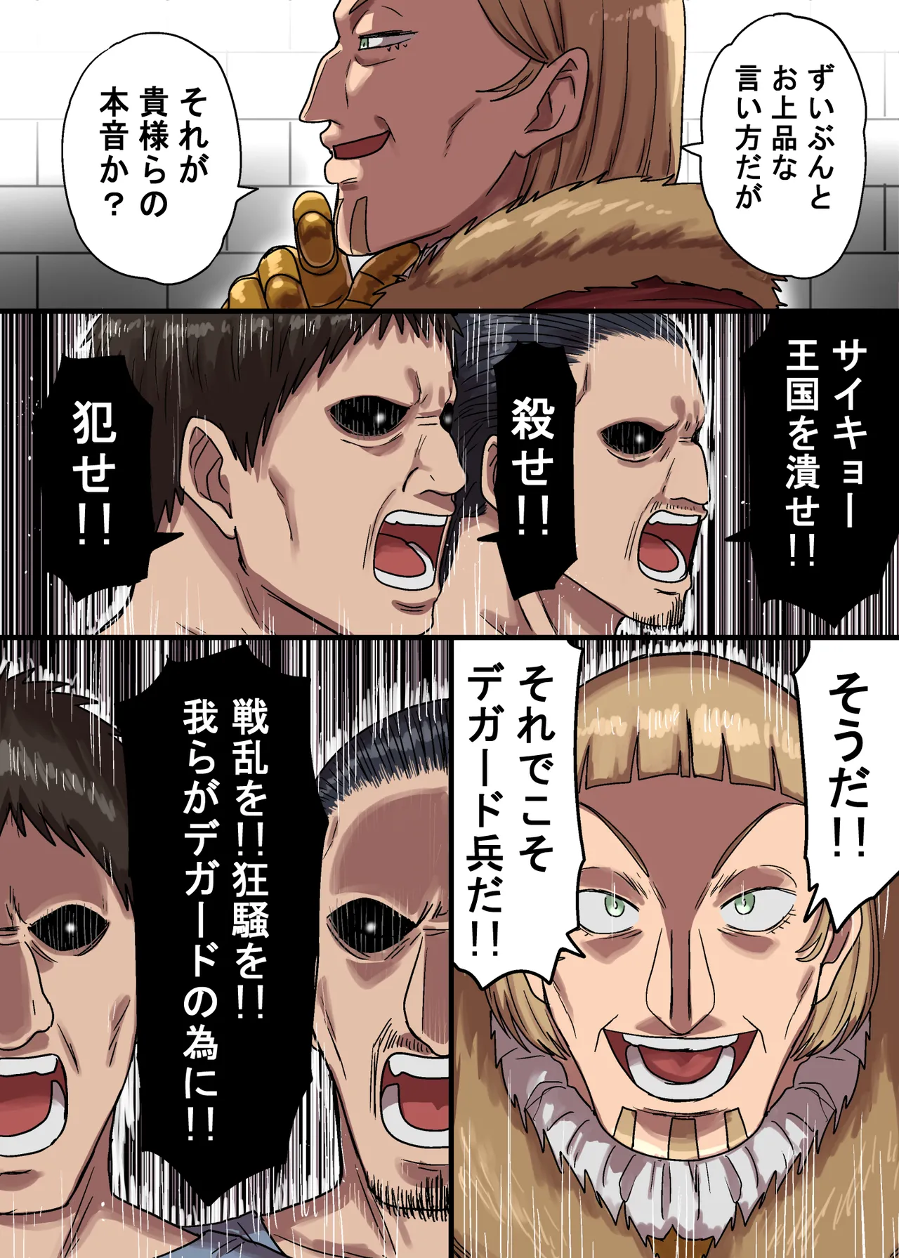 密偵アリカの受難・上 - Page 76