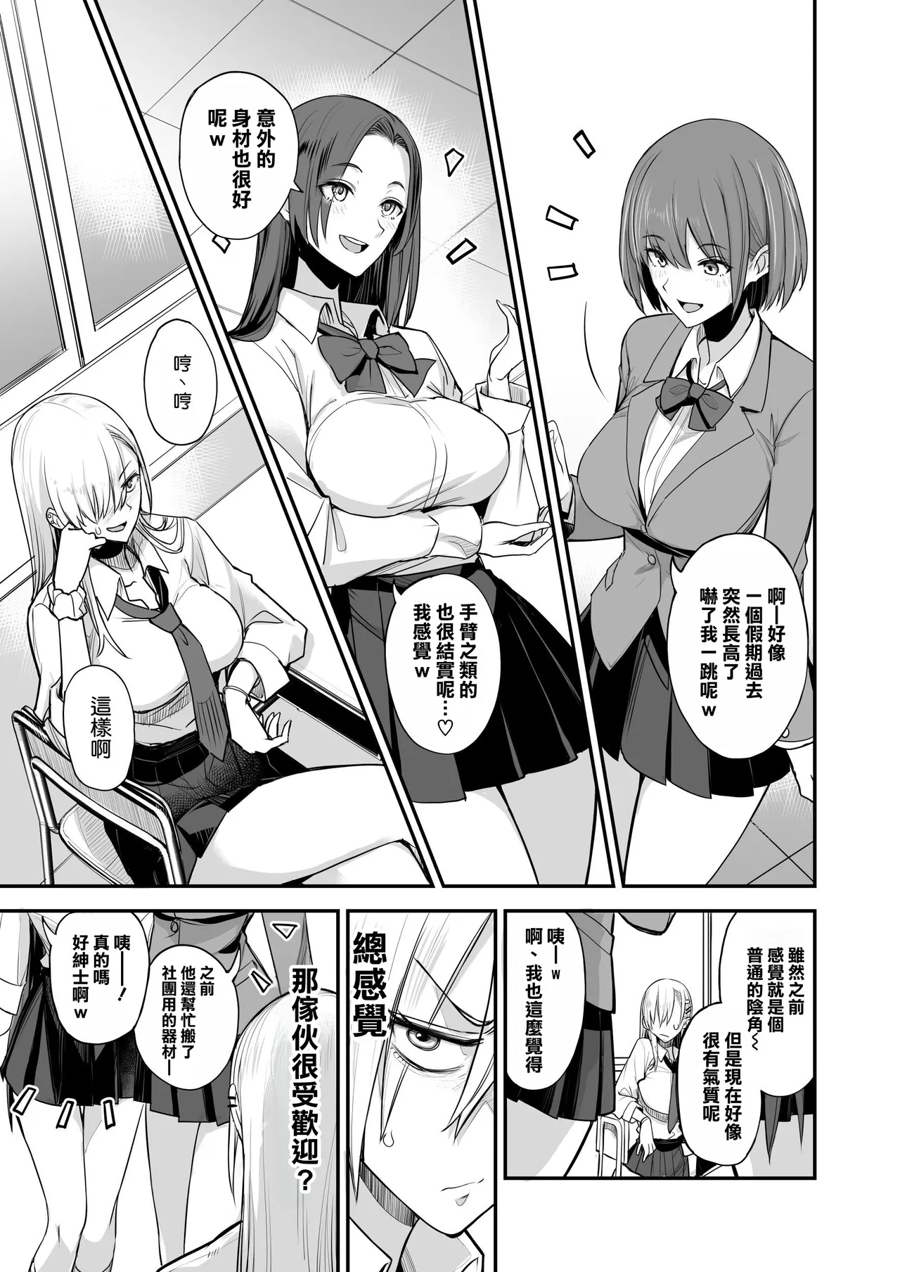 Konna Ii Koto. Nana - Page 10