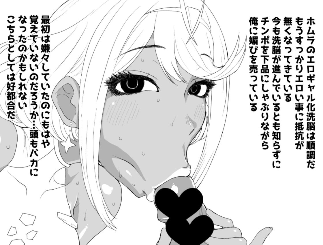 ある日—ホムラがいなくなった。 - Page 4
