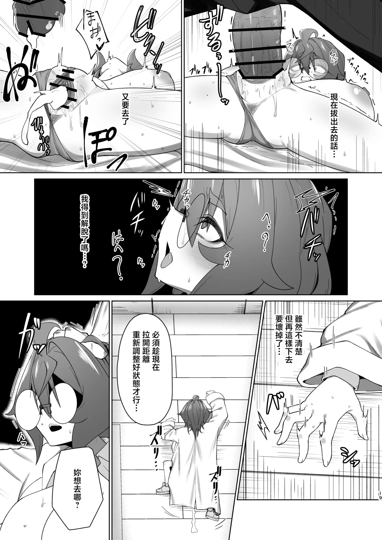 Kime Hara Zixtu Ken Roku - Page 18