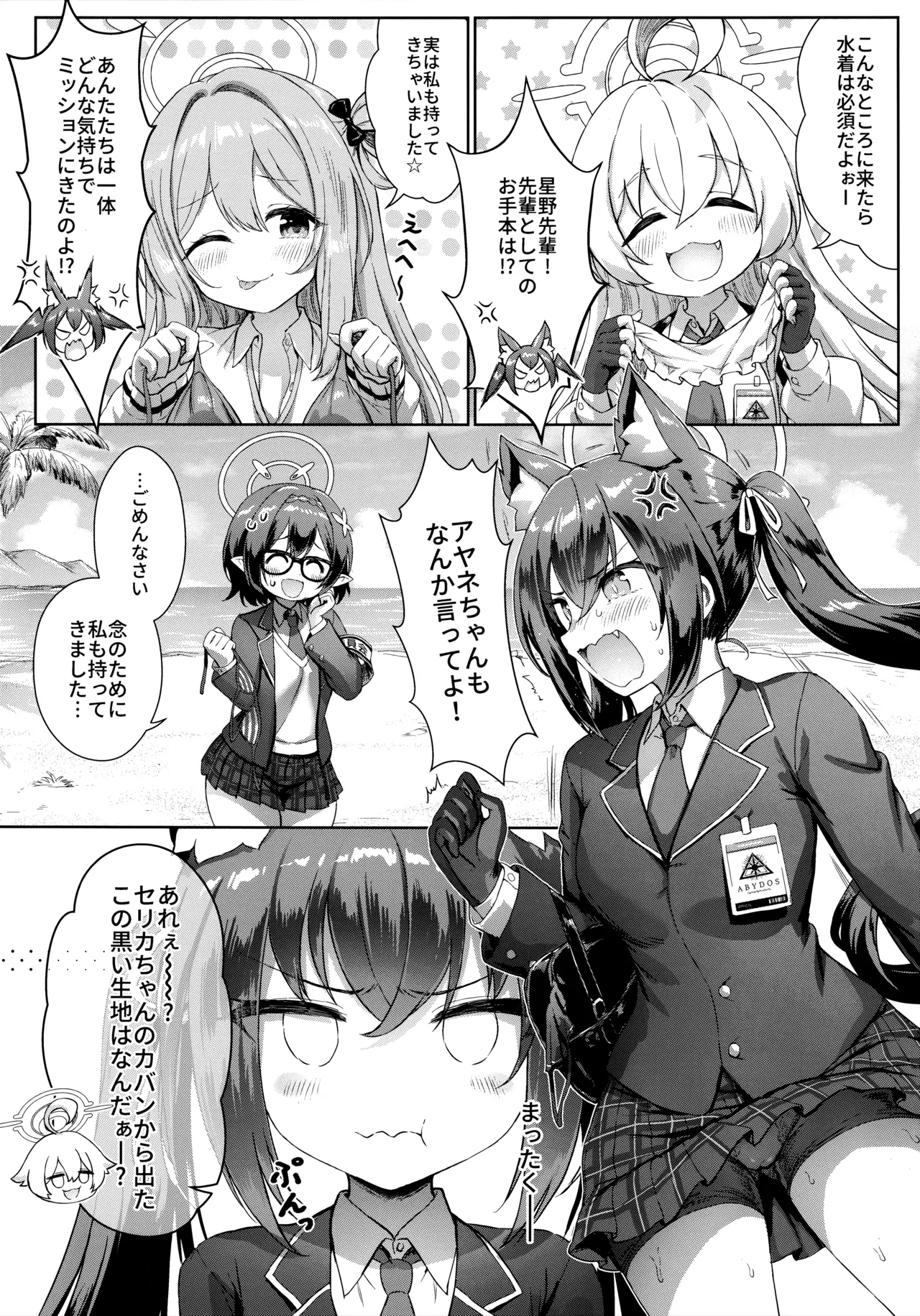Preview page 6