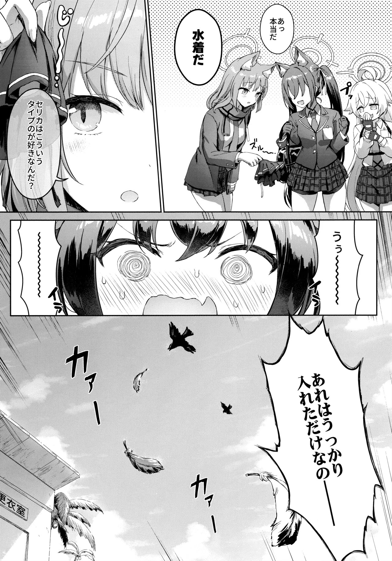 Preview page 7