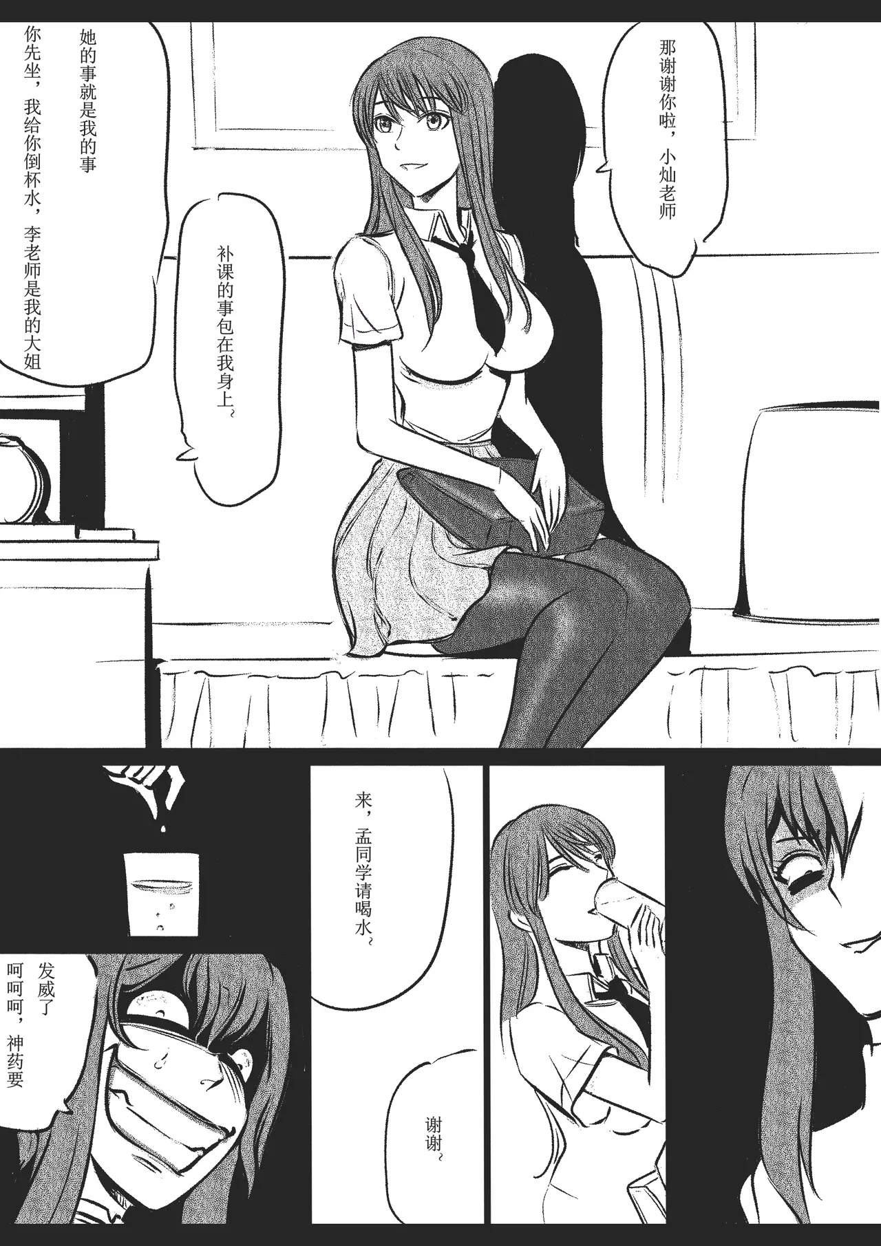 绳痴女老师 1-5[Fanbox]欧根亲王 (119712291) - Page 47