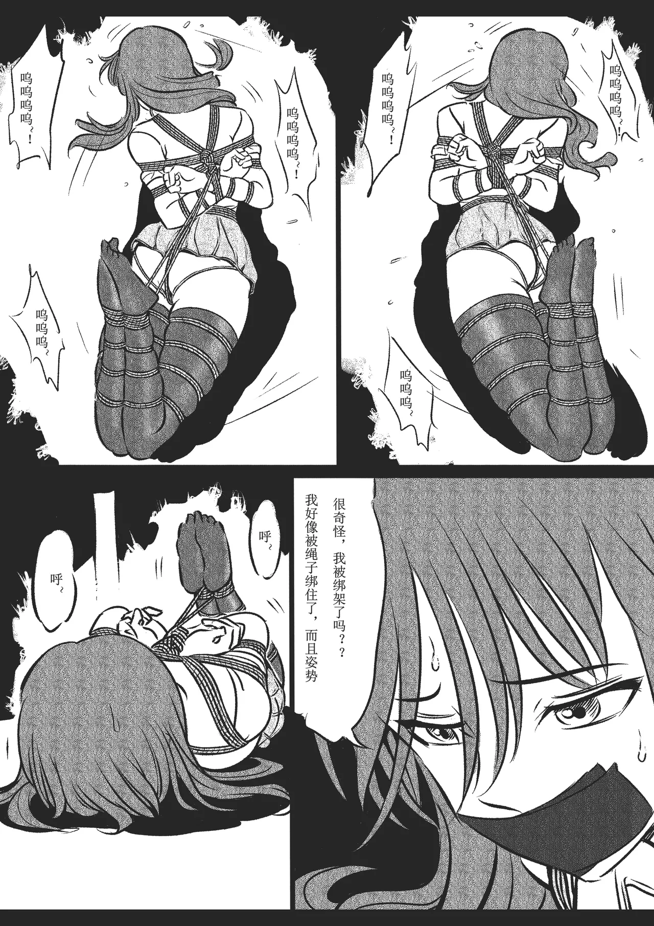 绳痴女老师 1-5[Fanbox]欧根亲王 (119712291) - Page 51