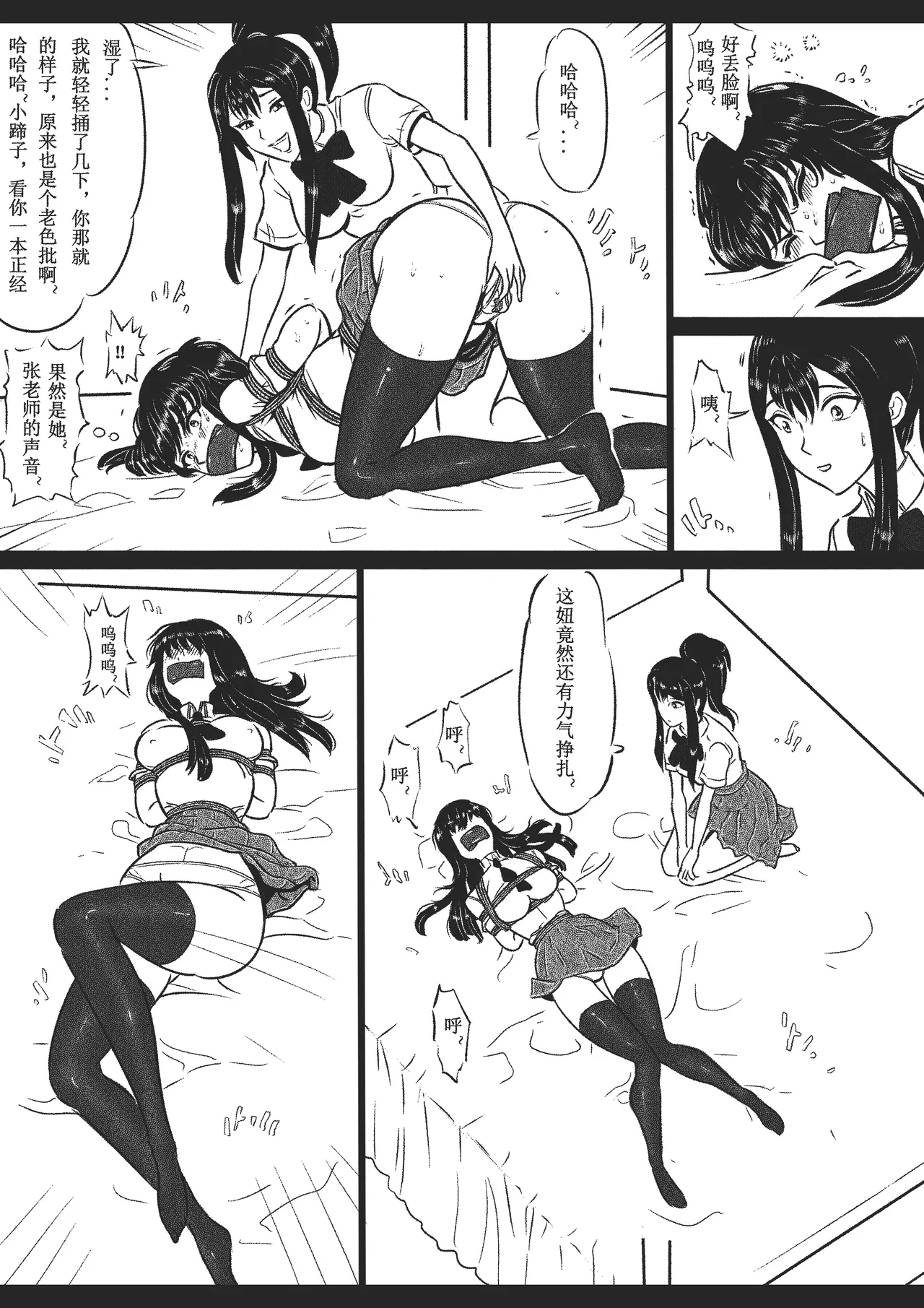 绳痴女老师 1-5[Fanbox]欧根亲王 (119712291) - Page 57
