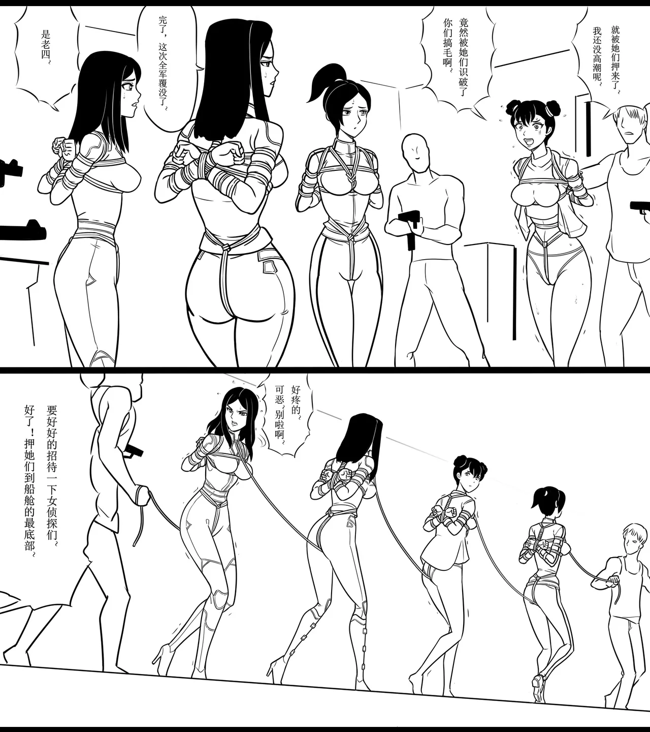 捆绑四女探 1-5[Fanbox]欧根亲王 (119712291) - Page 60