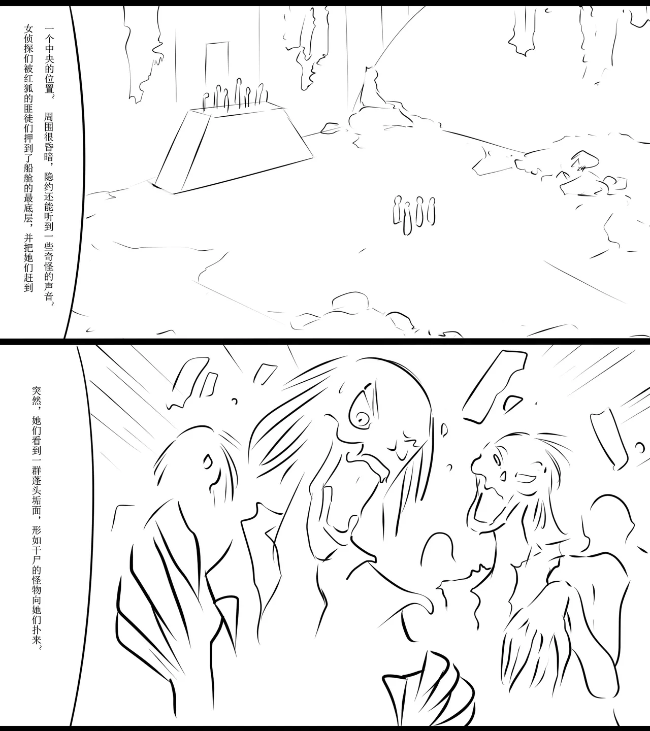 捆绑四女探 1-5[Fanbox]欧根亲王 (119712291) - Page 61