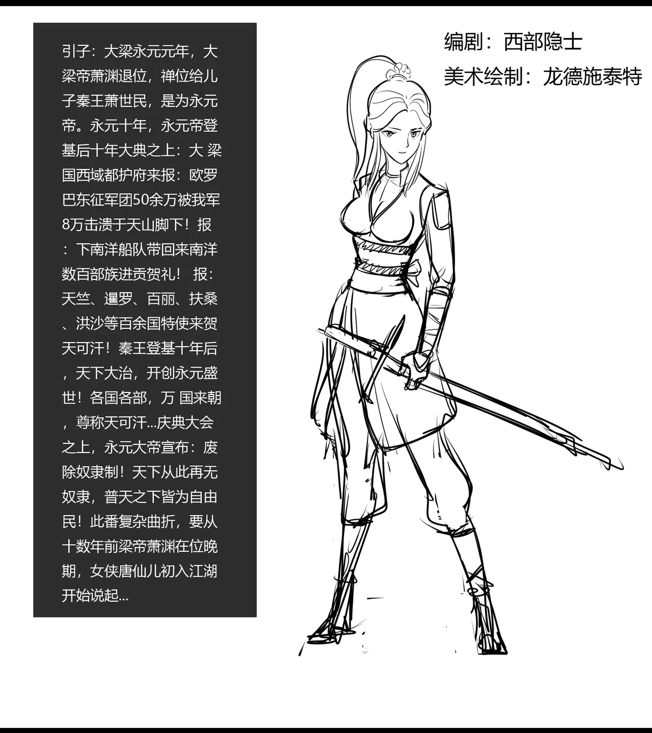 捆绑四女探 1-5[Fanbox]欧根亲王 (119712291) - Page 72