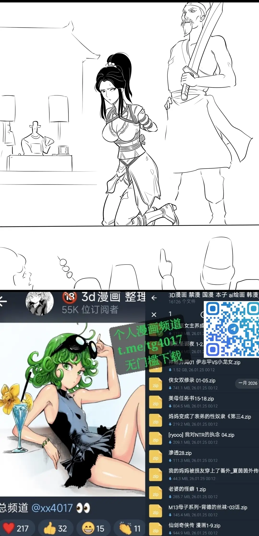 捆绑四女探 1-5[Fanbox]欧根亲王 (119712291) - Page 73