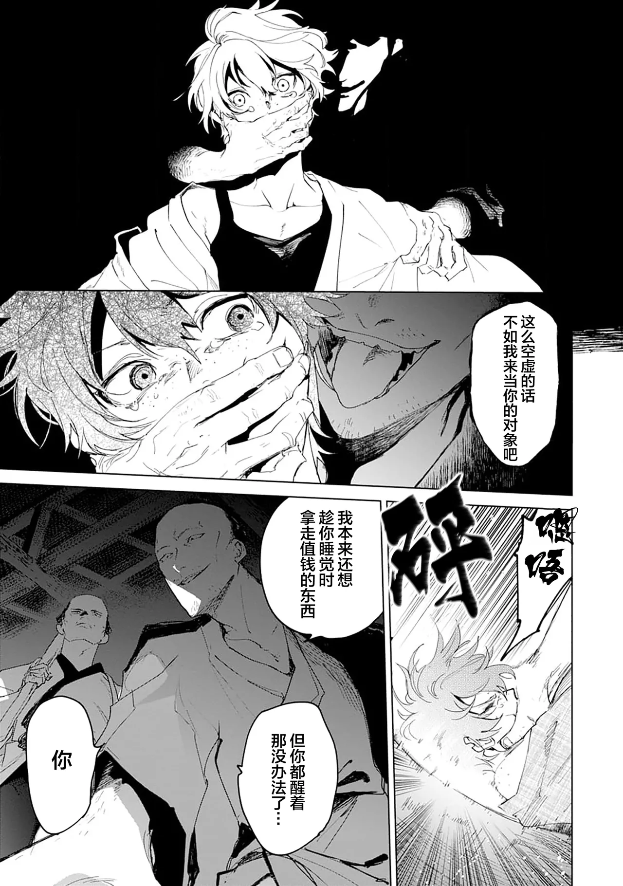 Tooboe ni Koi｜嗥叫之戀 VOL.1 - Page 173