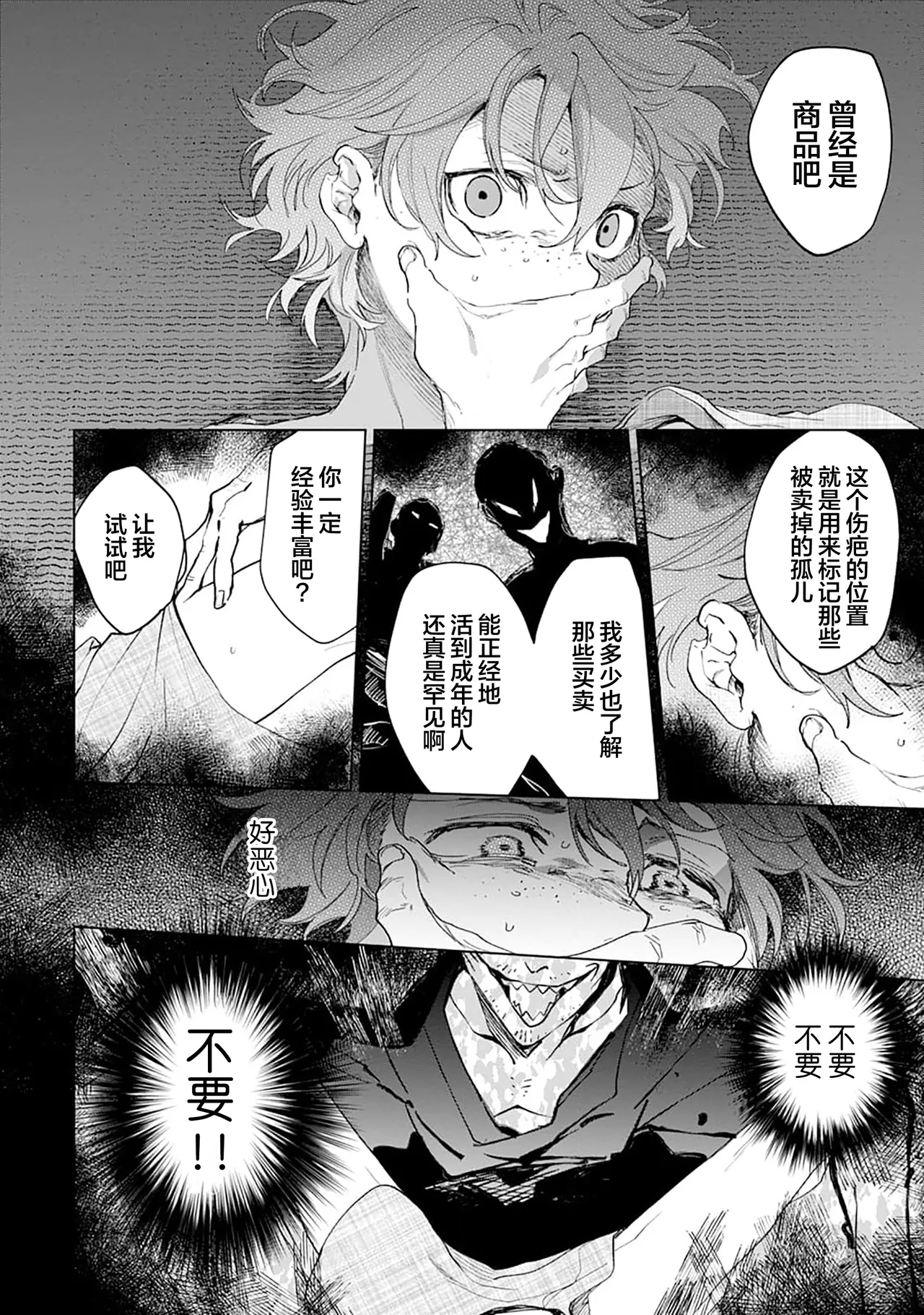 Tooboe ni Koi｜嗥叫之戀 VOL.1 - Page 174