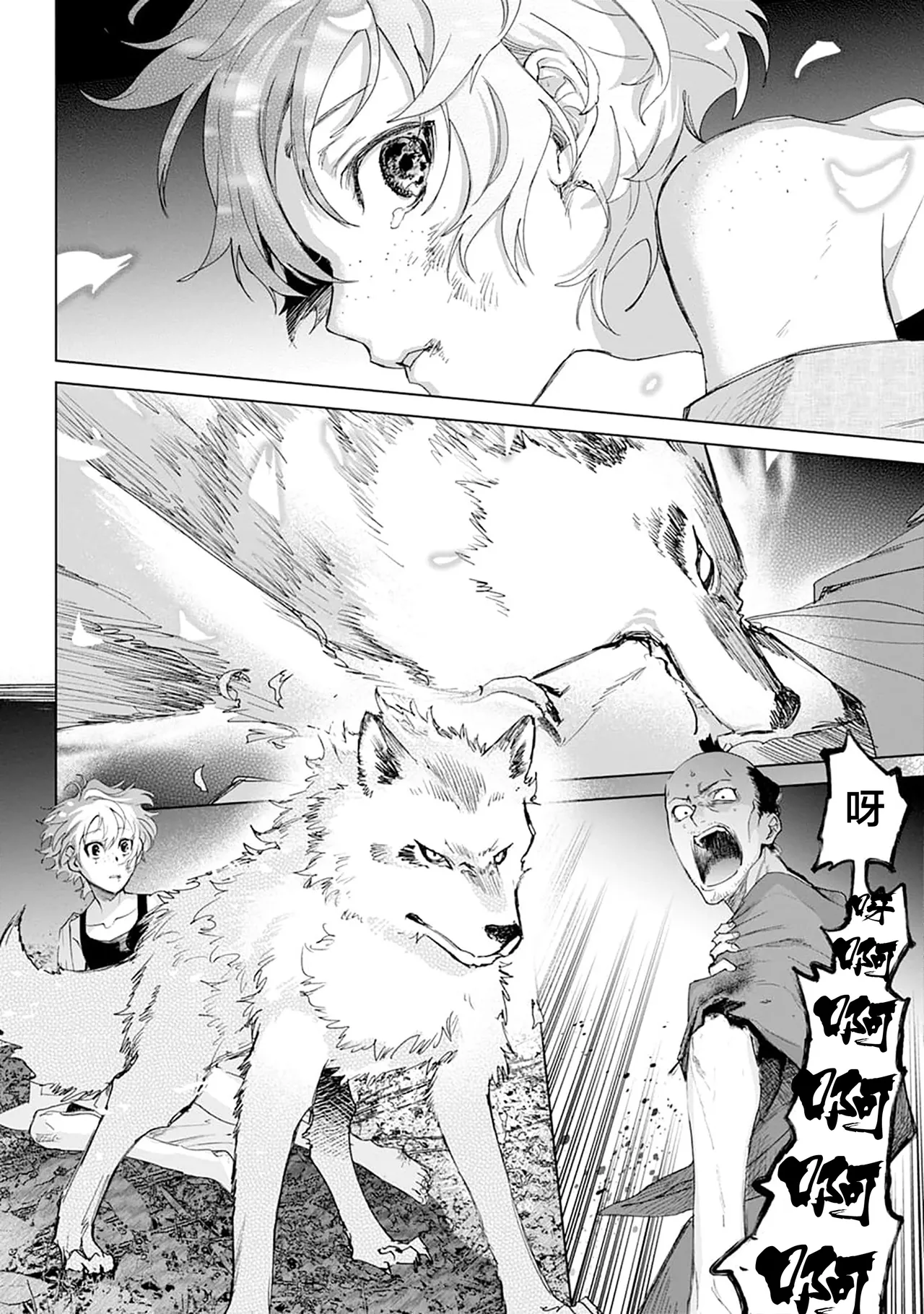 Tooboe ni Koi｜嗥叫之戀 VOL.1 - Page 180