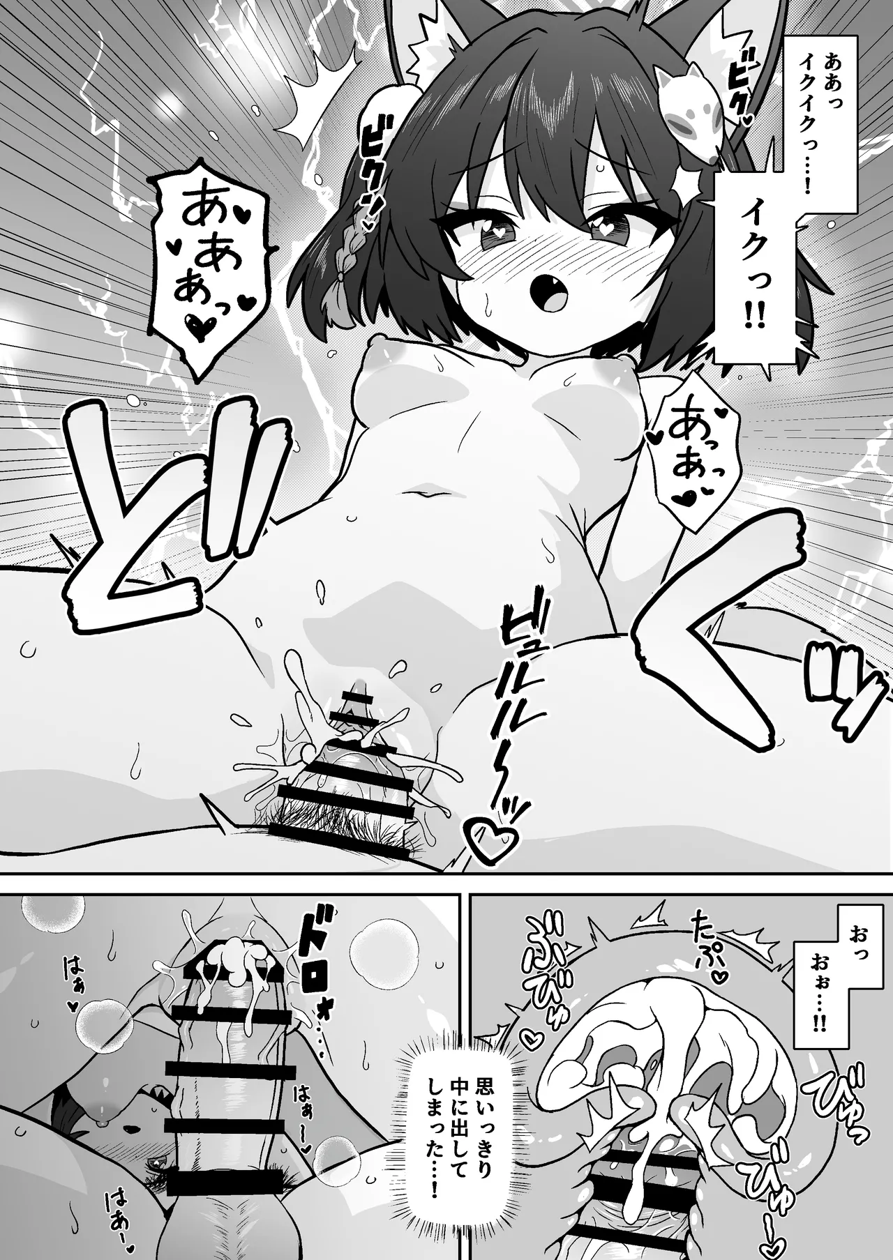 Izuna no Nin Koi Emaki - Page 20