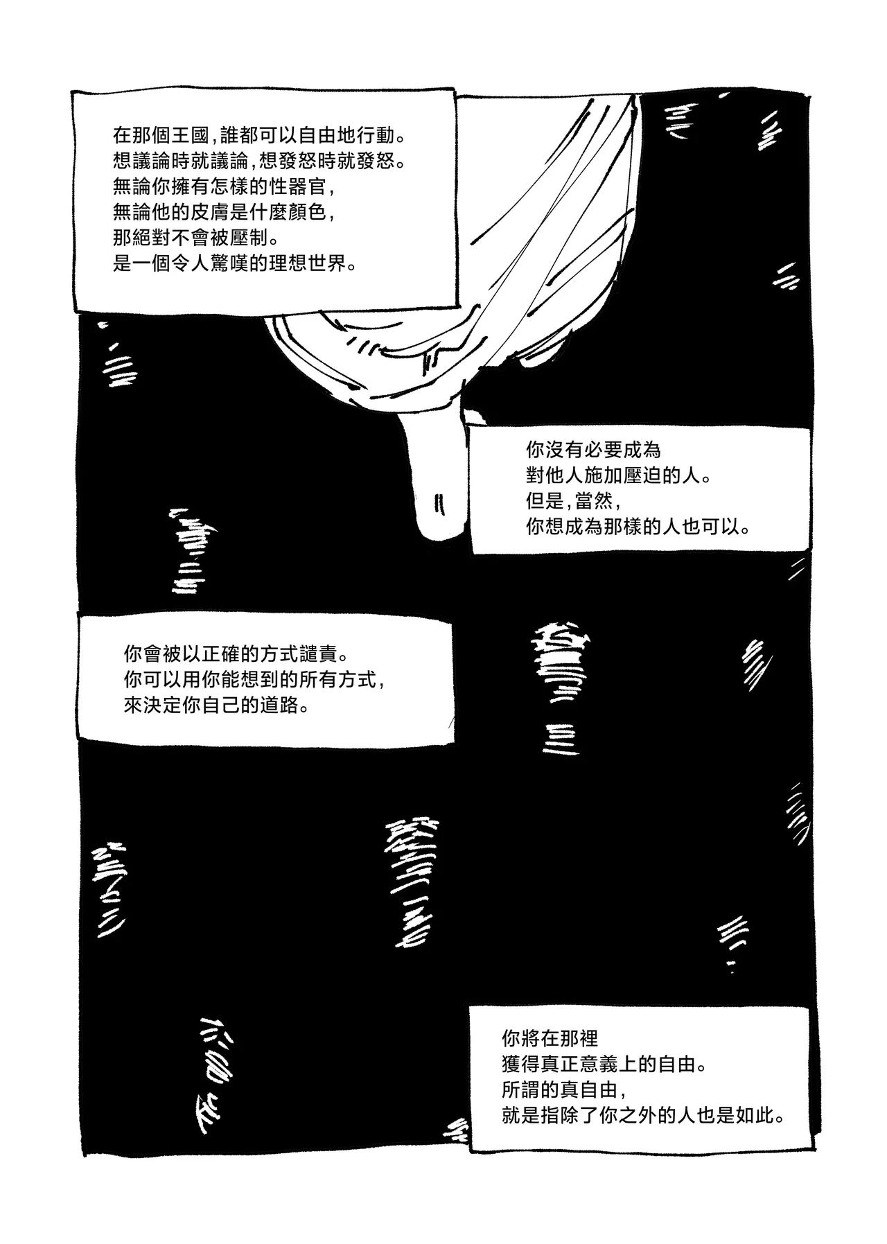 貴方の王国 - Page 5