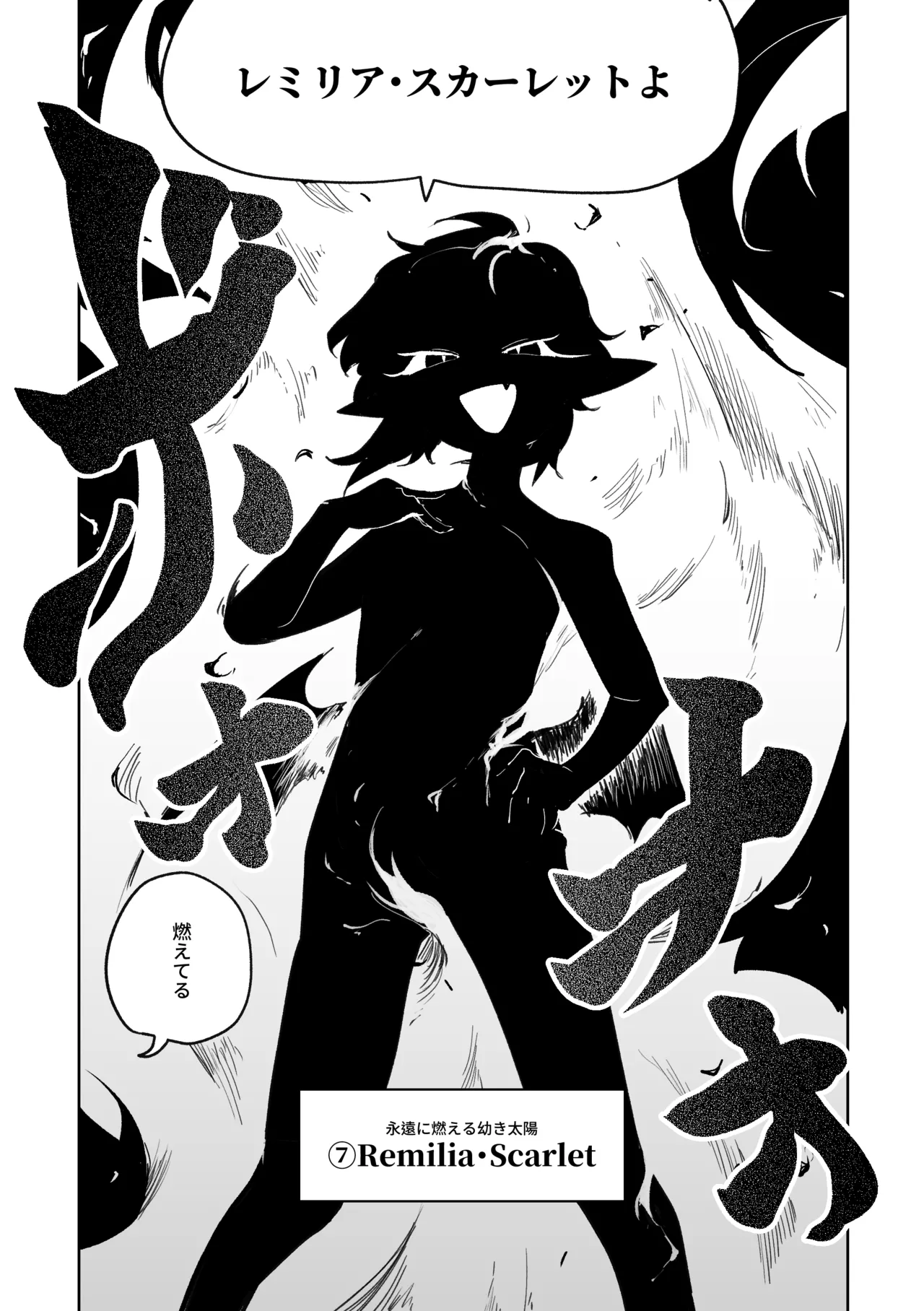 産卵フィールド競技会 - Page 11