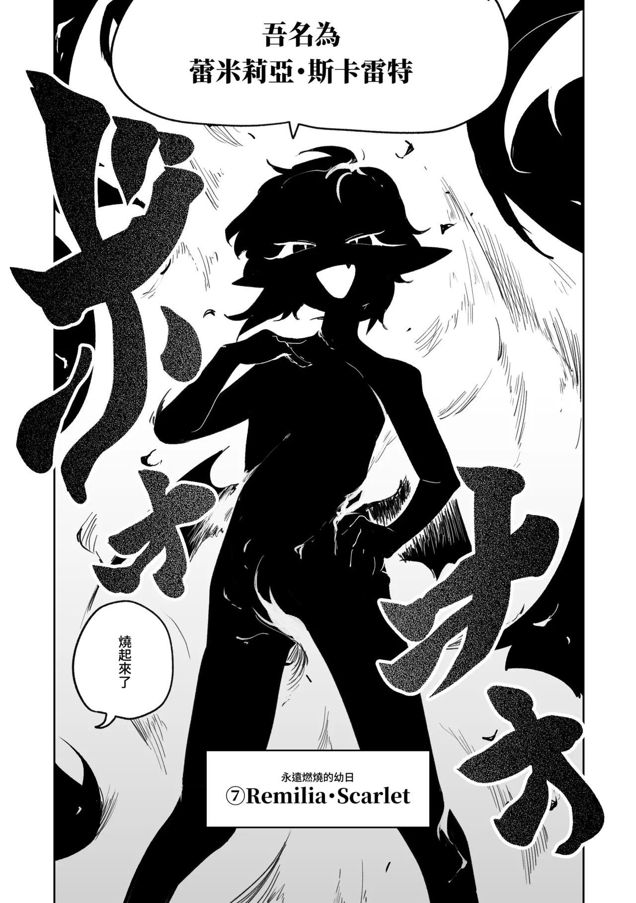 產卵田徑大賽 - Page 11
