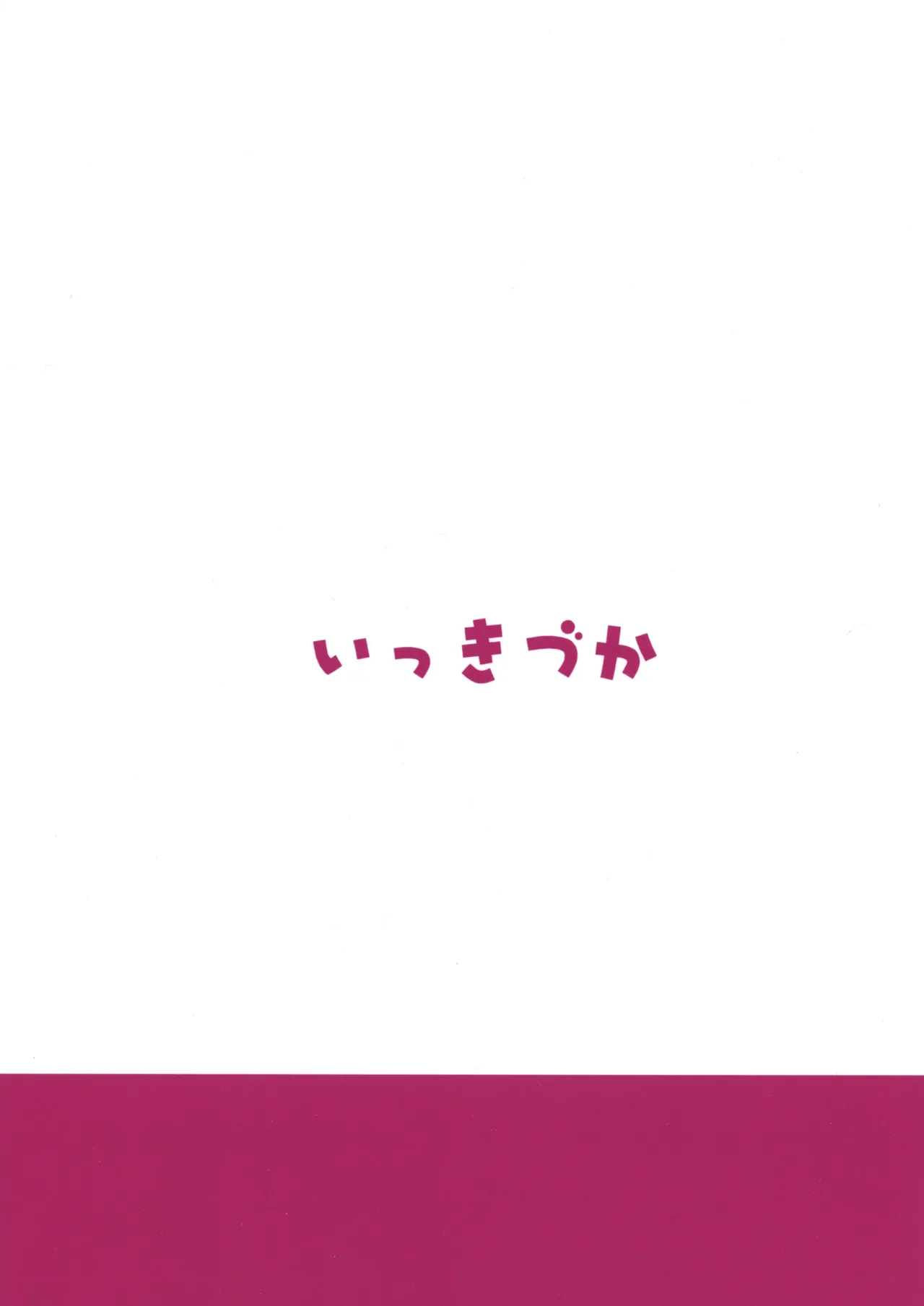 Chitsujo Change! - Change of Order | 秩序的篇章 - Page 34