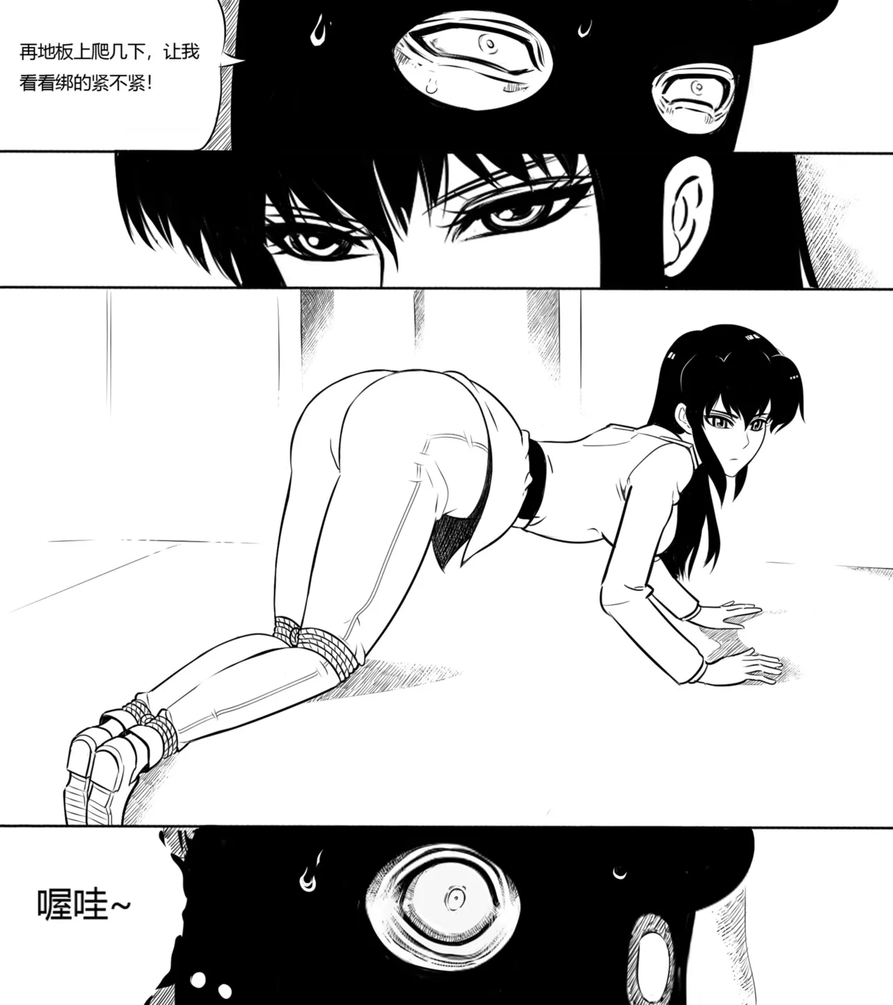 性感女特工的捆绑人生 1-15[Fanbox]欧根亲王 (119712291) - Page 122