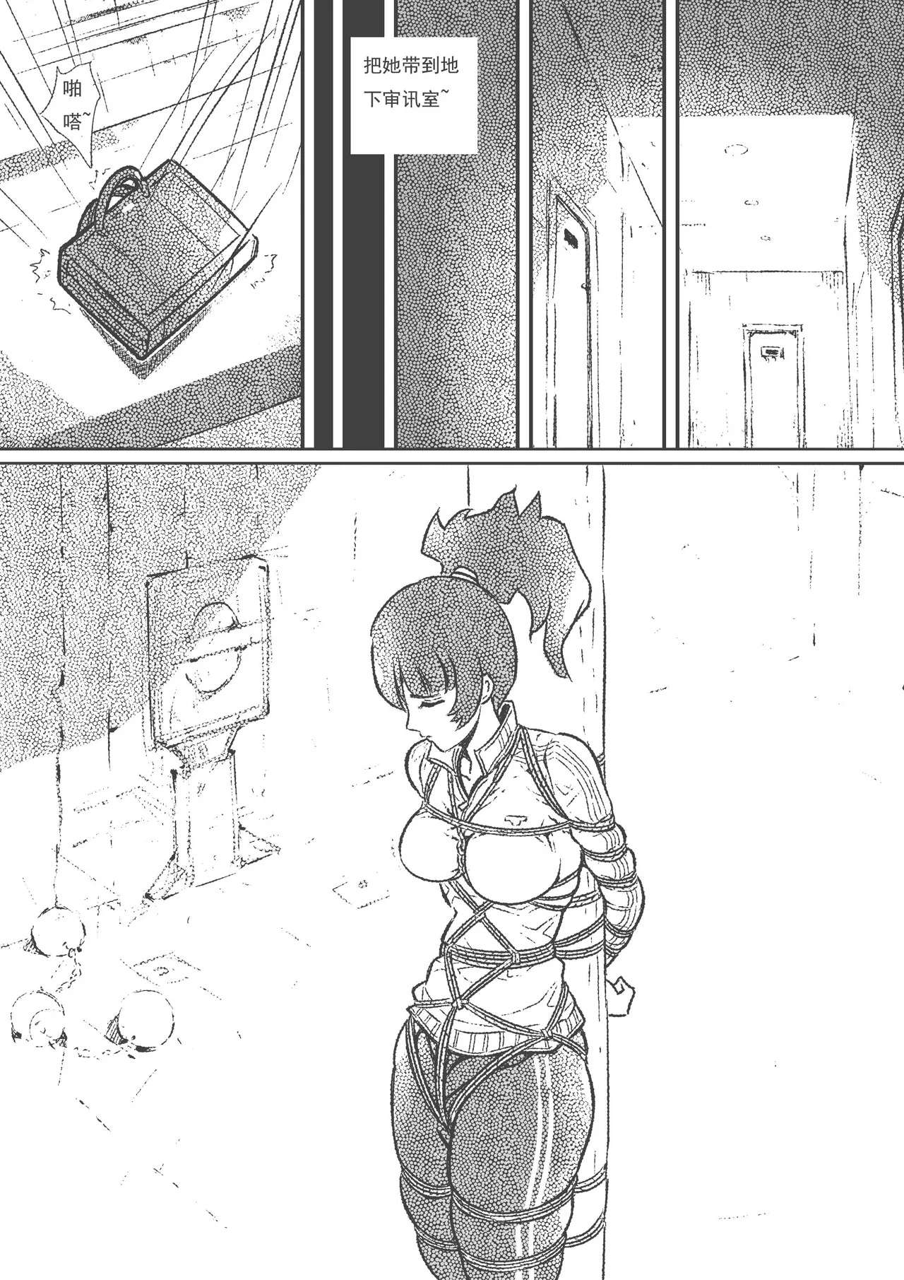 性感女特工的捆绑人生 1-15[Fanbox]欧根亲王 (119712291) - Page 210