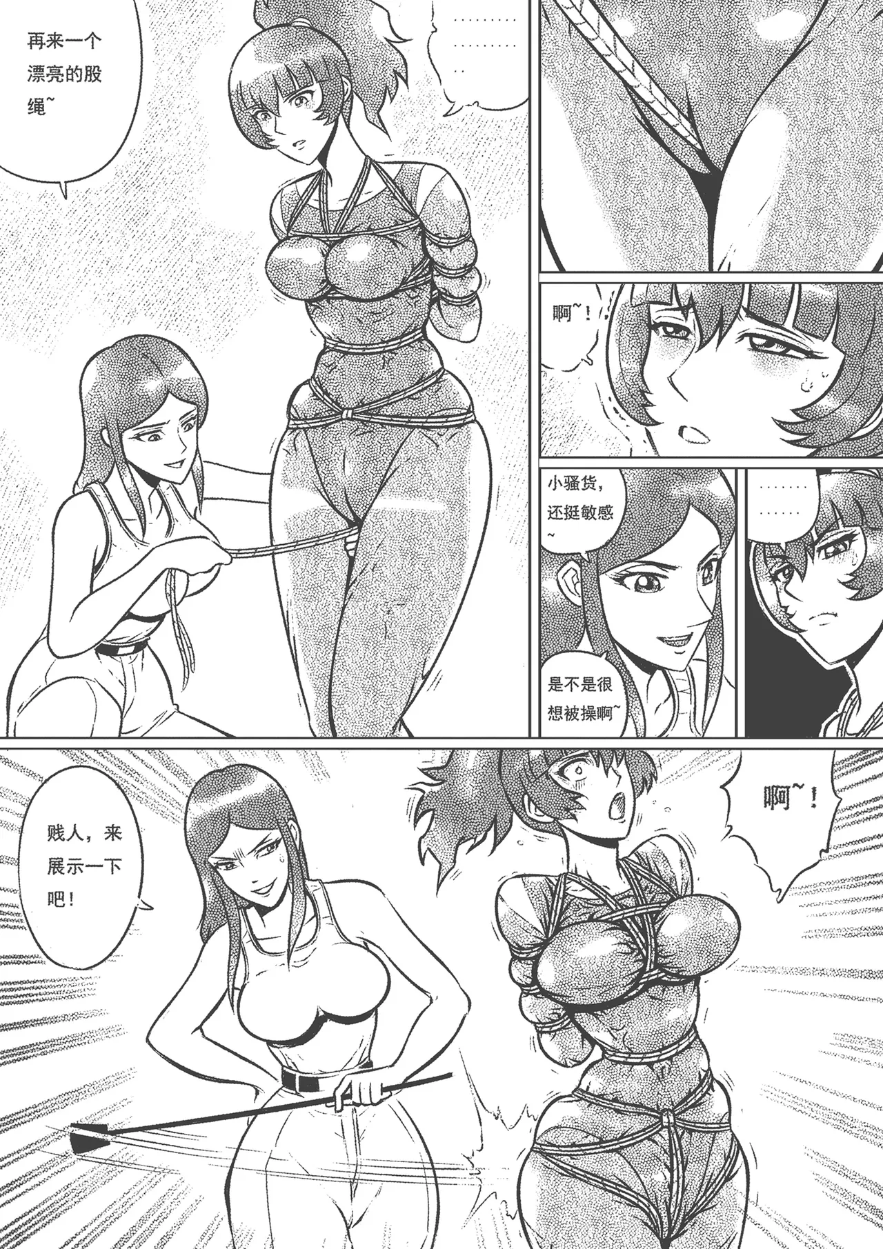 性感女特工的捆绑人生 1-15[Fanbox]欧根亲王 (119712291) - Page 222