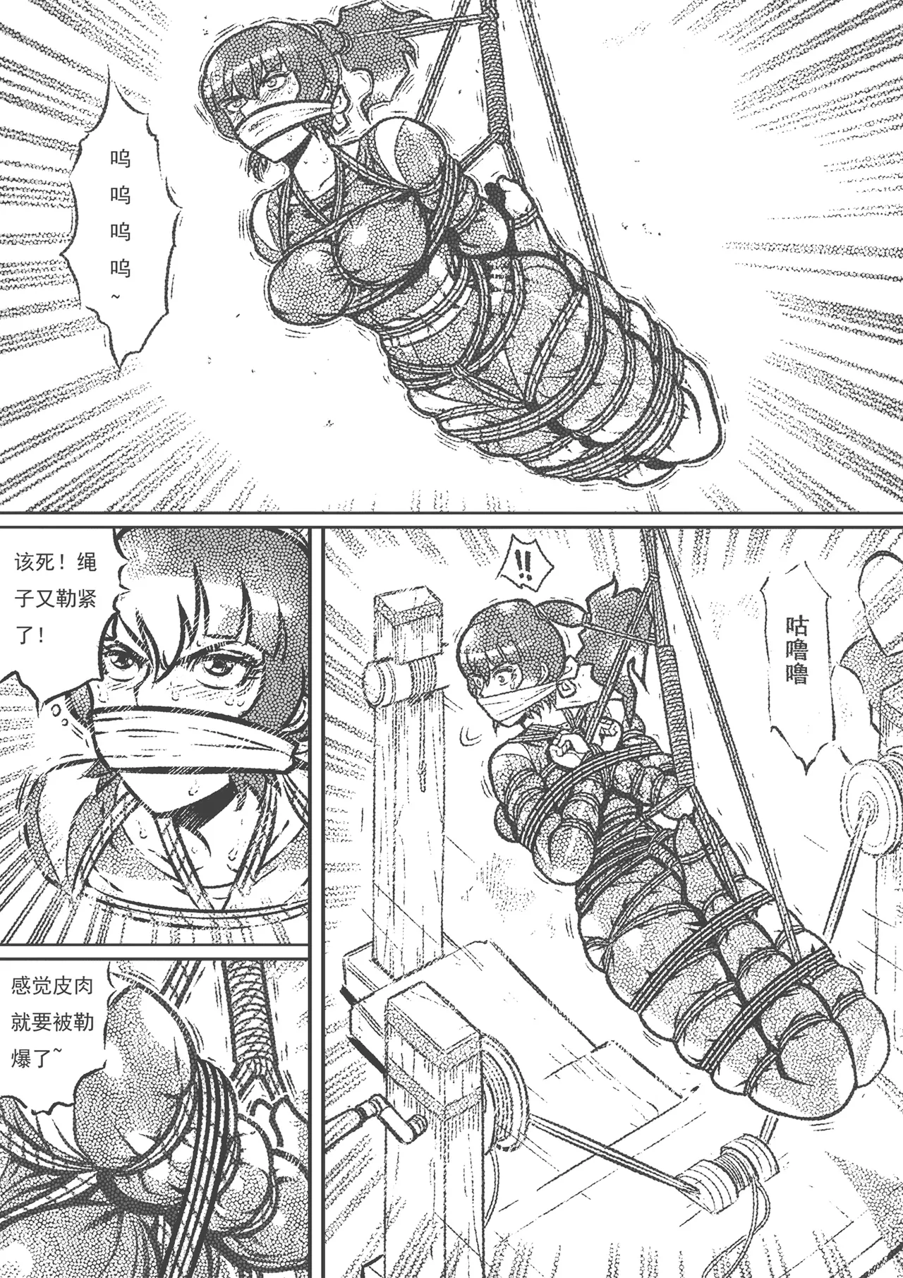 性感女特工的捆绑人生 1-15[Fanbox]欧根亲王 (119712291) - Page 230