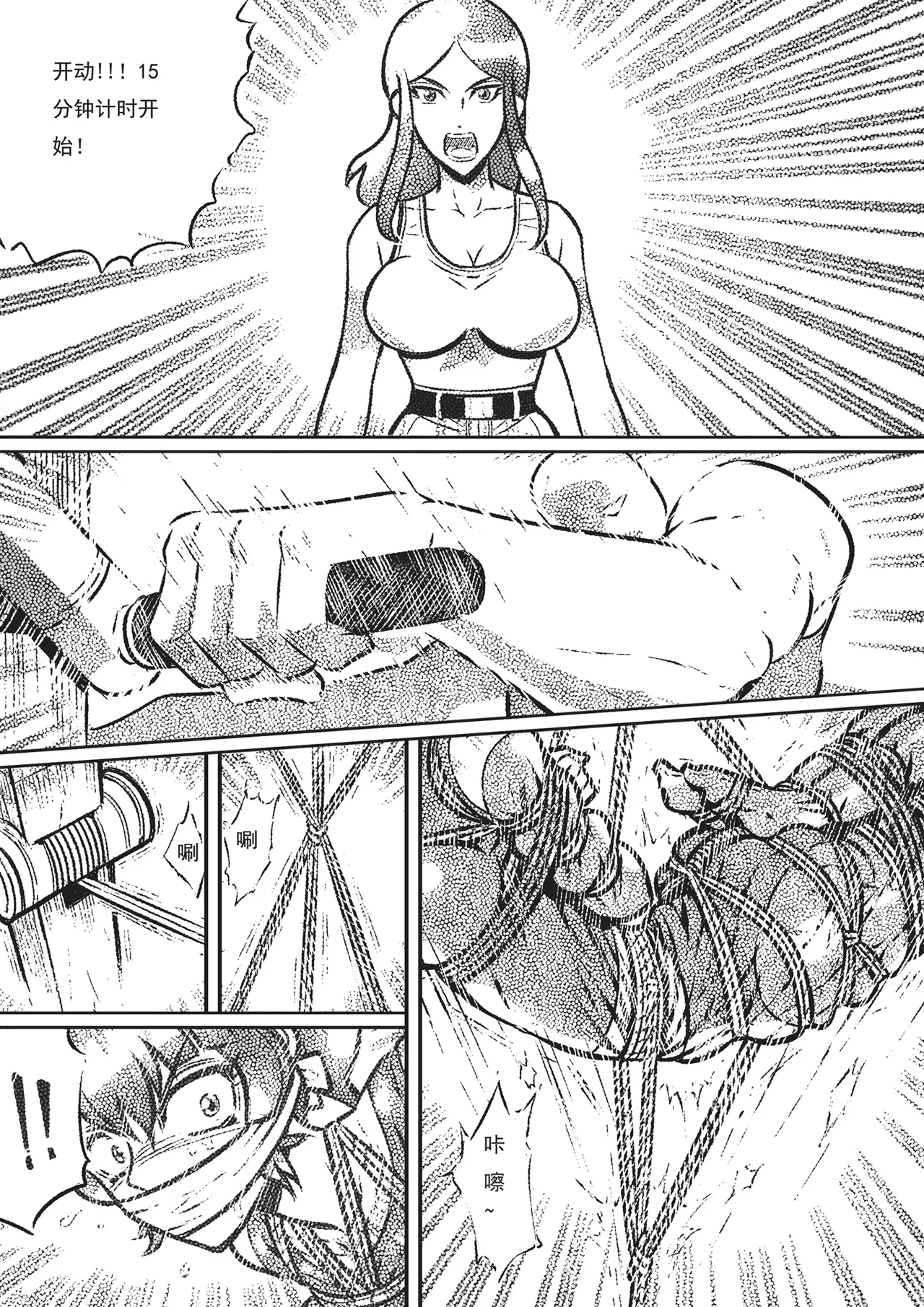 性感女特工的捆绑人生 1-15[Fanbox]欧根亲王 (119712291) - Page 233