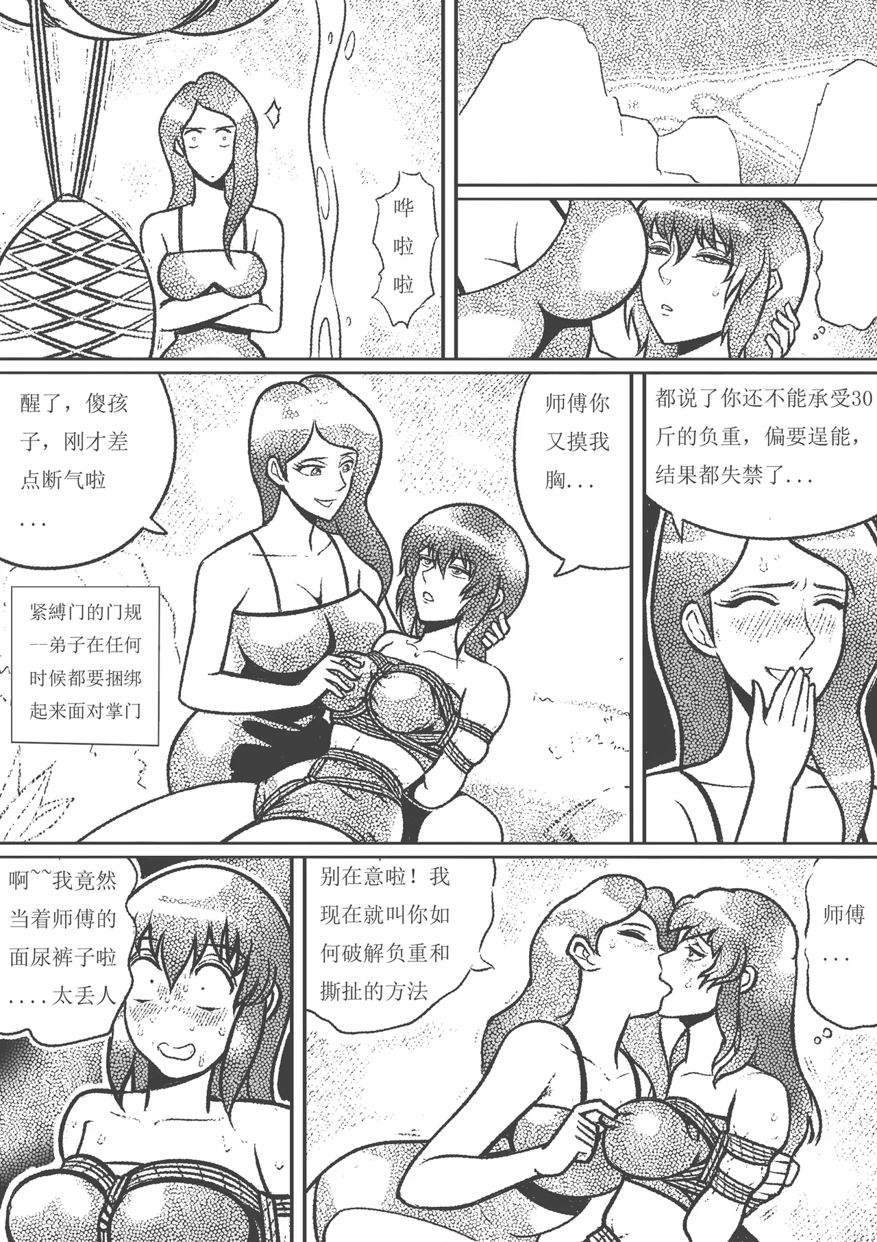 性感女特工的捆绑人生 1-15[Fanbox]欧根亲王 (119712291) - Page 235