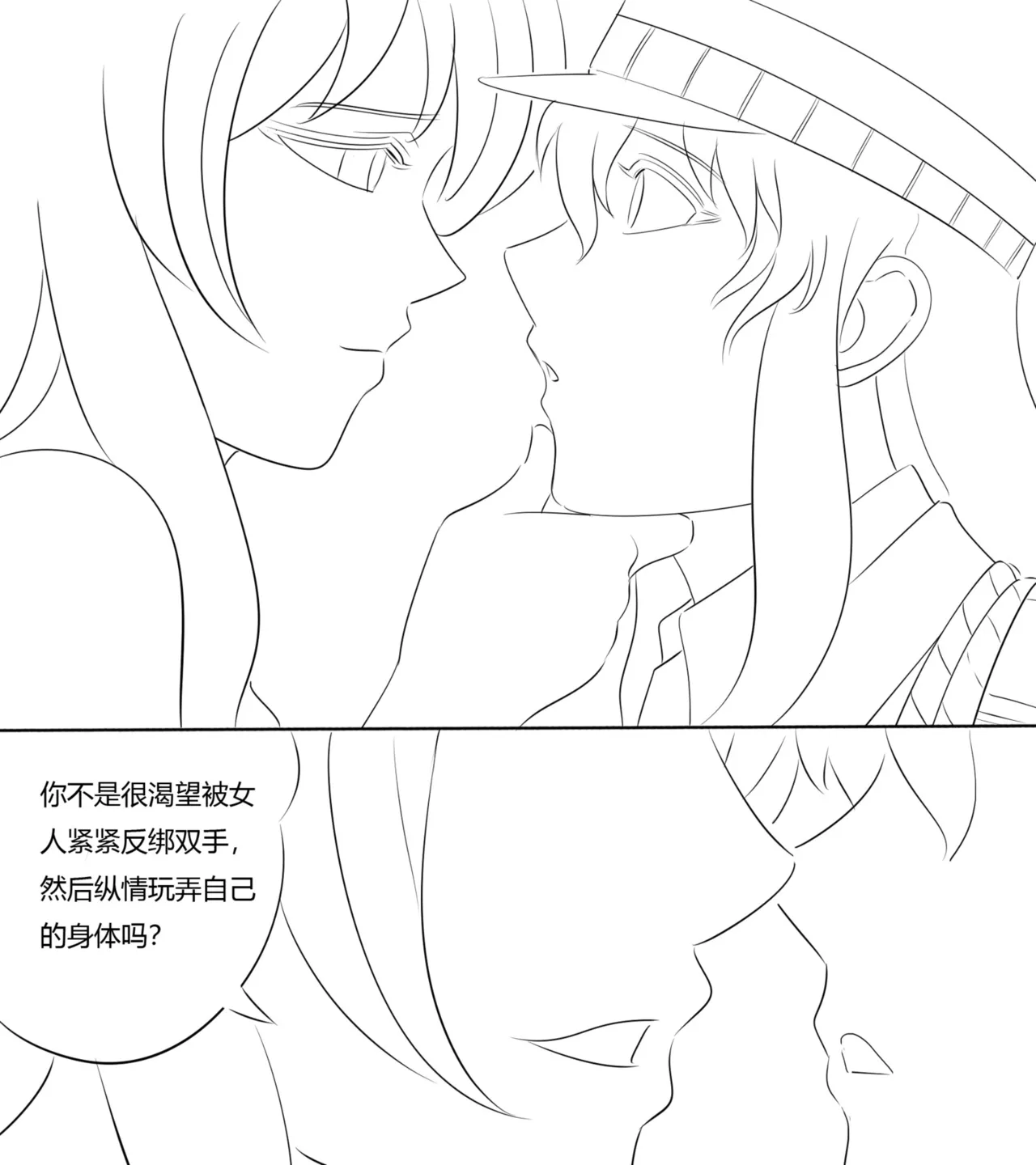 性感女特工的捆绑人生 1-15[Fanbox]欧根亲王 (119712291) - Page 28