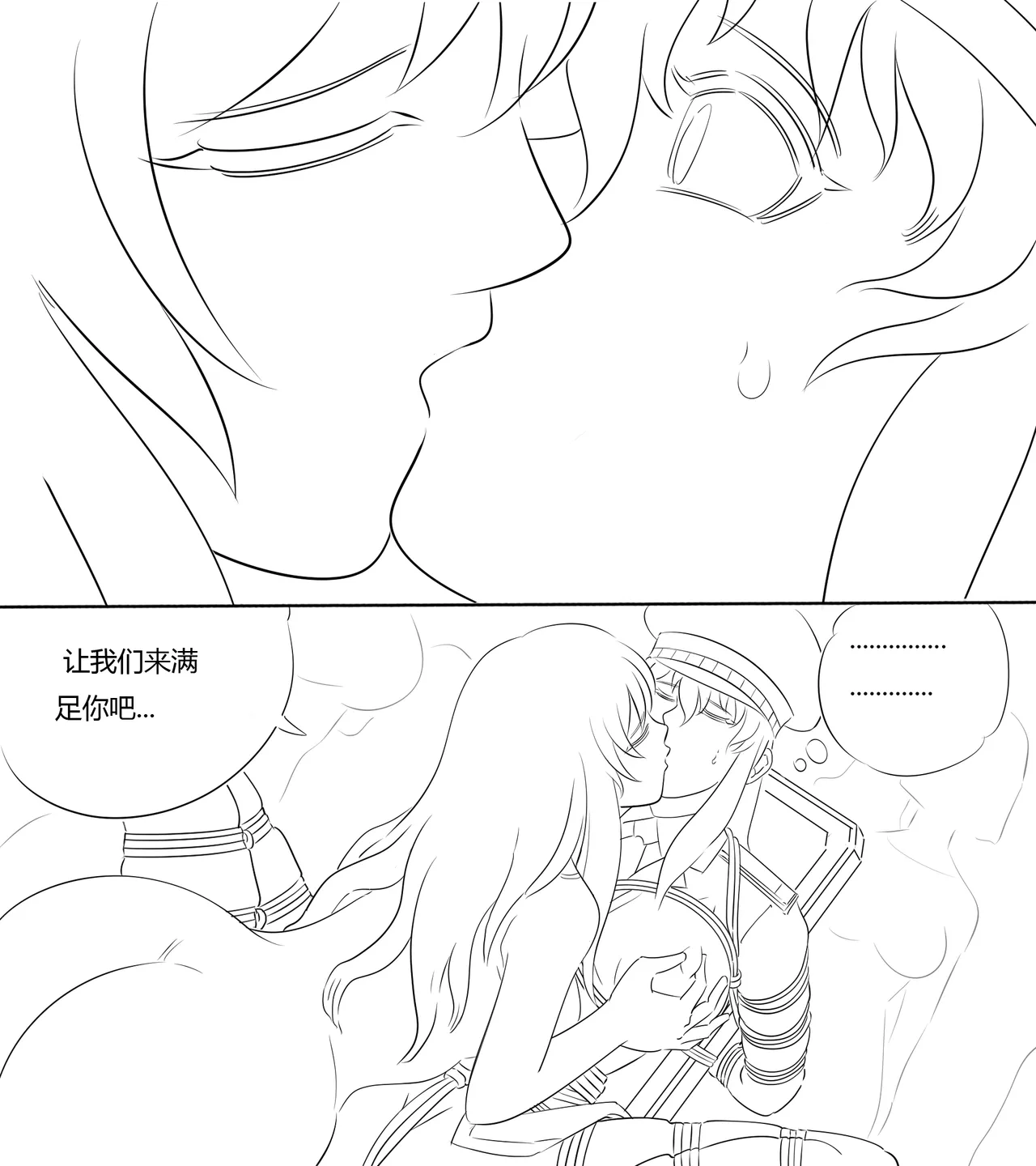 性感女特工的捆绑人生 1-15[Fanbox]欧根亲王 (119712291) - Page 29