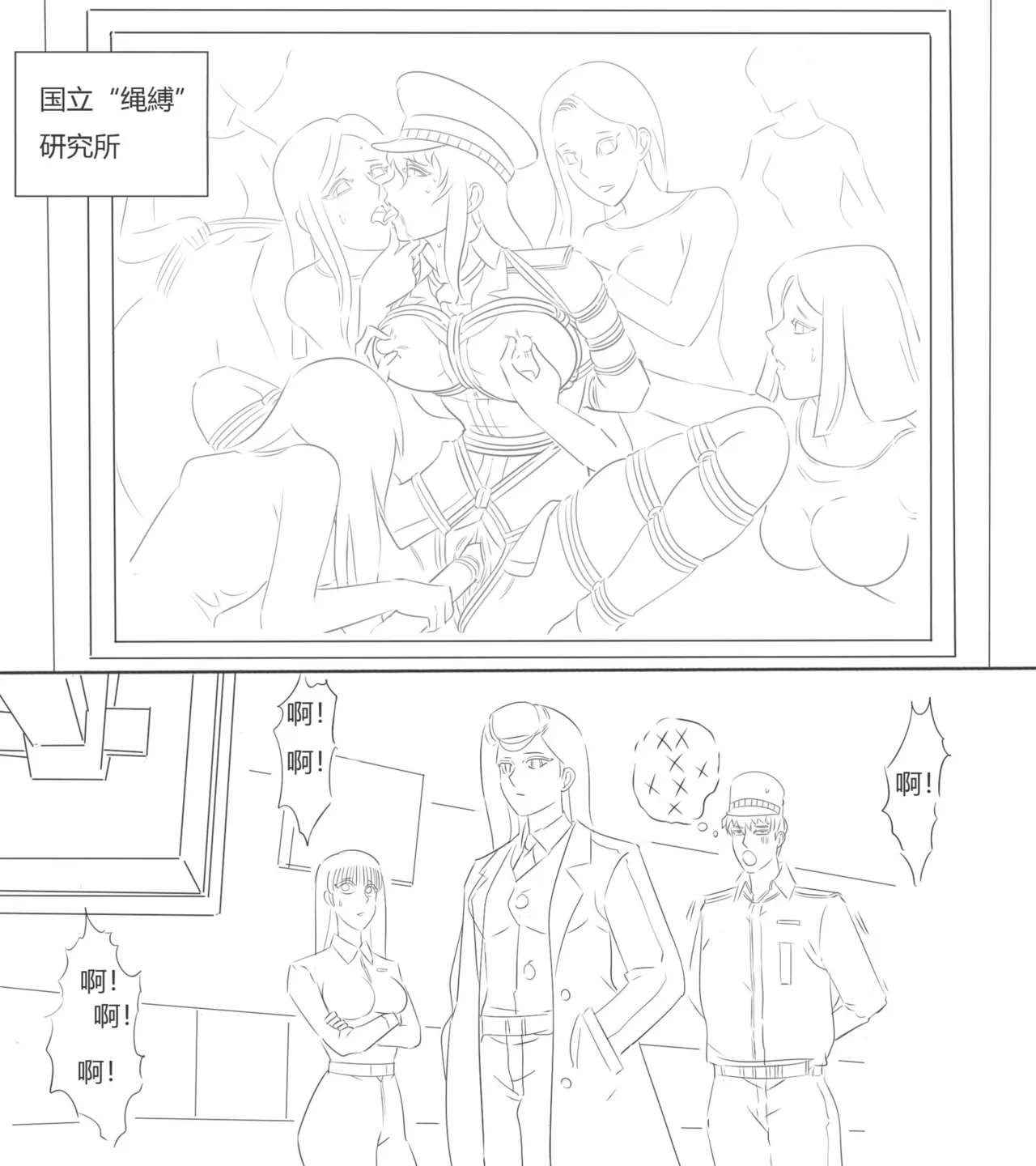 性感女特工的捆绑人生 1-15[Fanbox]欧根亲王 (119712291) - Page 34