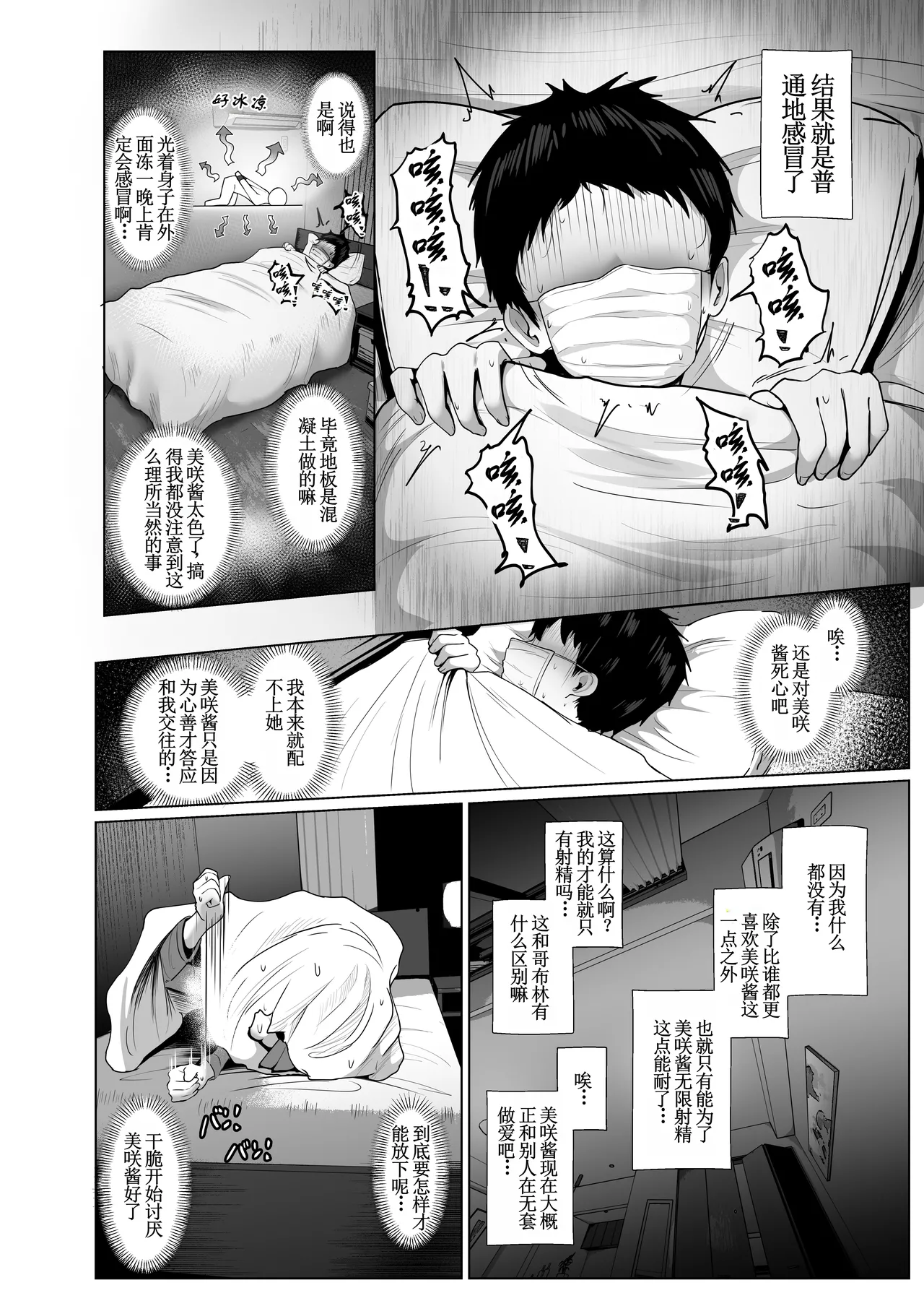 Page 35 of [Jakky] Donna Onegai mo Kiite Kureru Doukyuusei to Tsukiattara Noumiso Hakai Sareta Hanashi 2 Chapters 1-15[古月个人汉化]