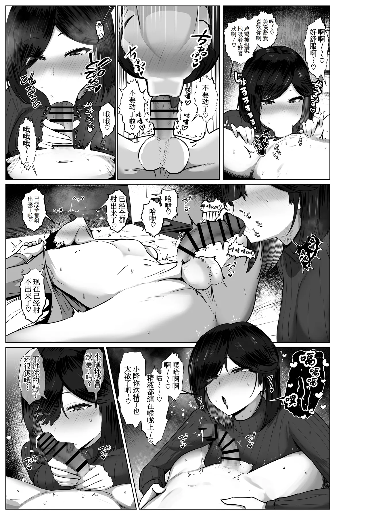 Page 44 of [Jakky] Donna Onegai mo Kiite Kureru Doukyuusei to Tsukiattara Noumiso Hakai Sareta Hanashi 2 Chapters 1-15[古月个人汉化]