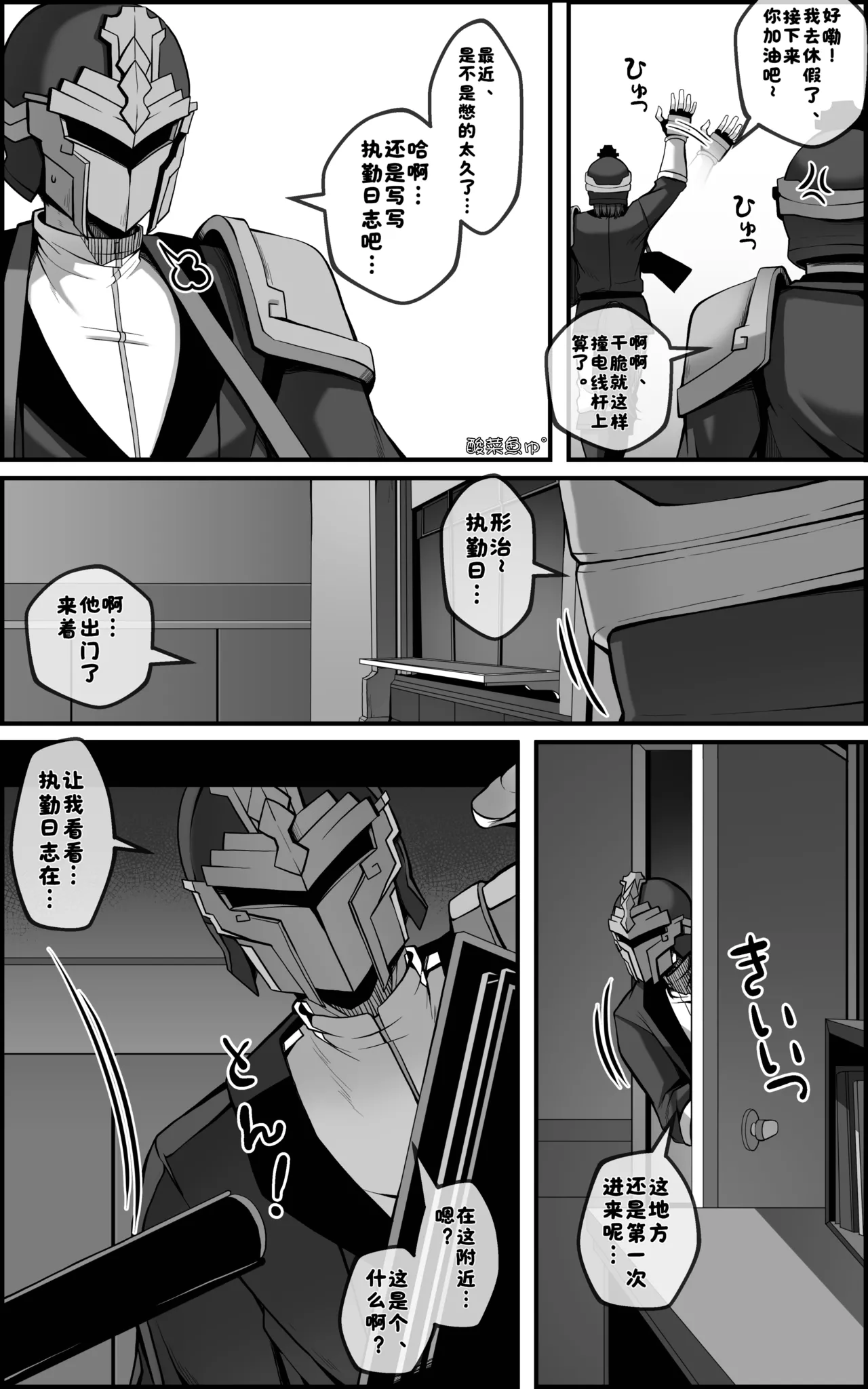 Hishou Manga 1 - Page 4