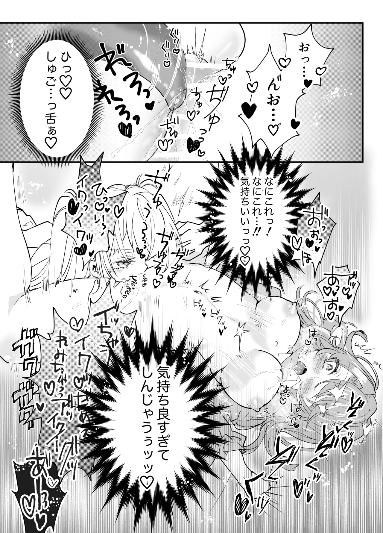 Fukou no Sachi wa Tsuiteiru - Page 21