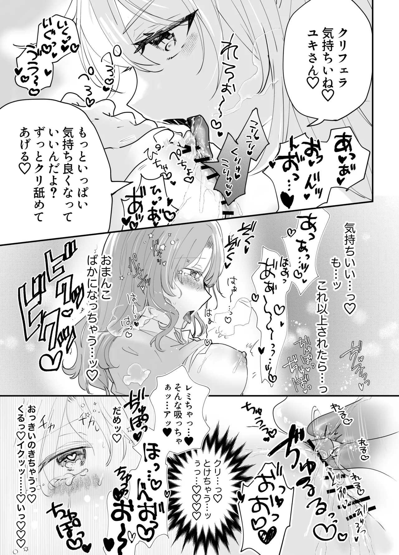 Fukou no Sachi wa Tsuiteiru - Page 25