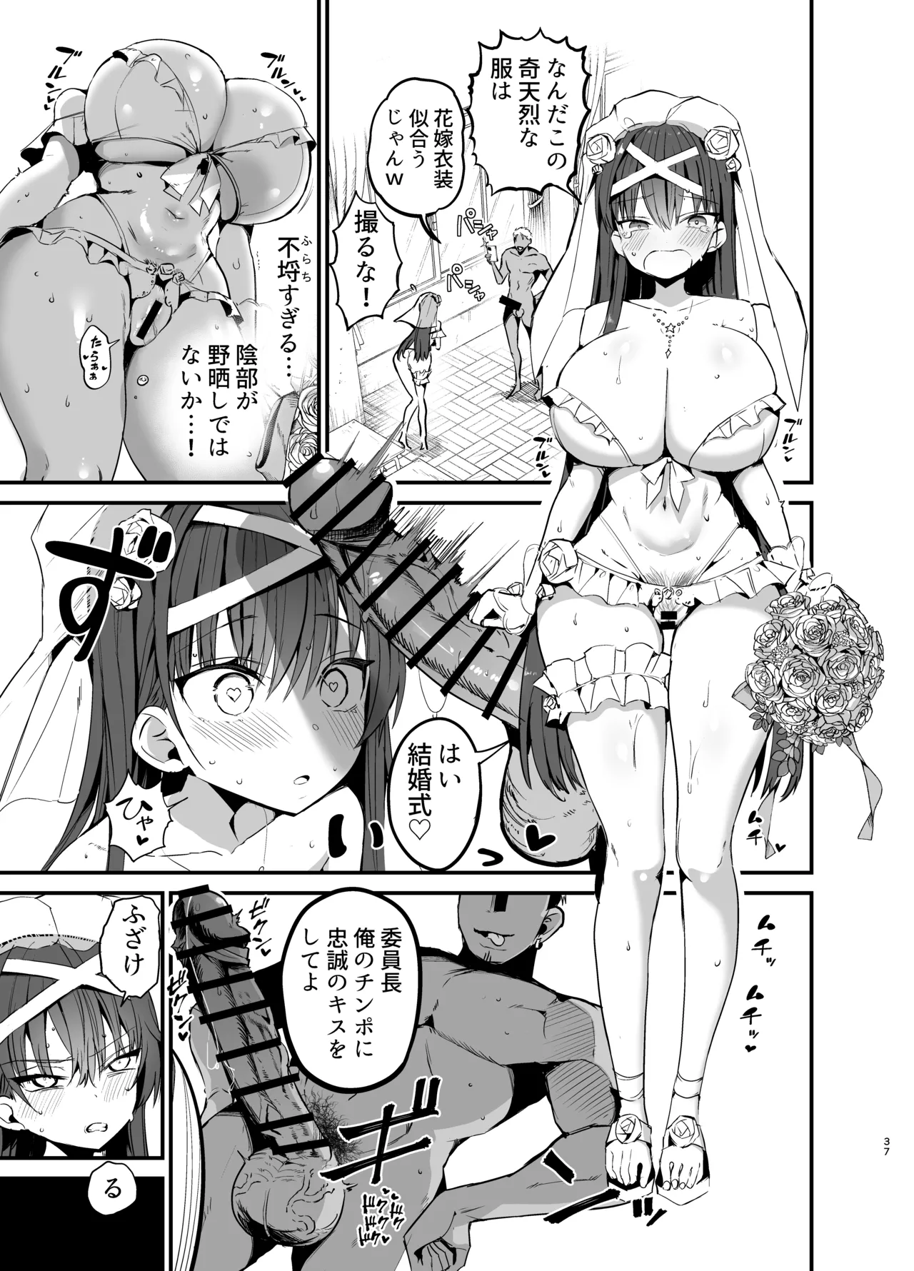 Fuuki Iinchou ga Ochiru made 2 - Page 36