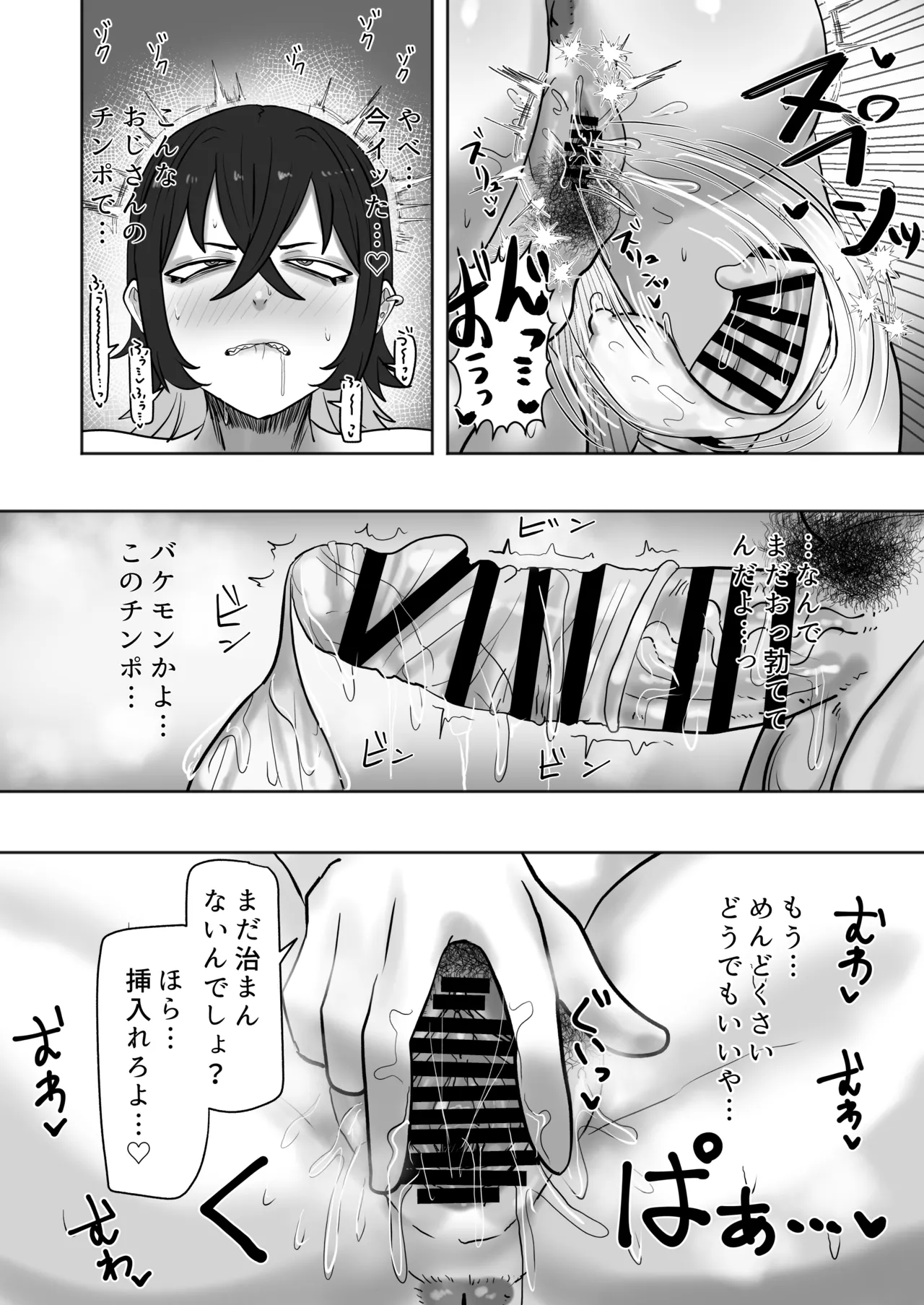 GaCen de Deatta Gal to Yari Makuru!! - Page 21