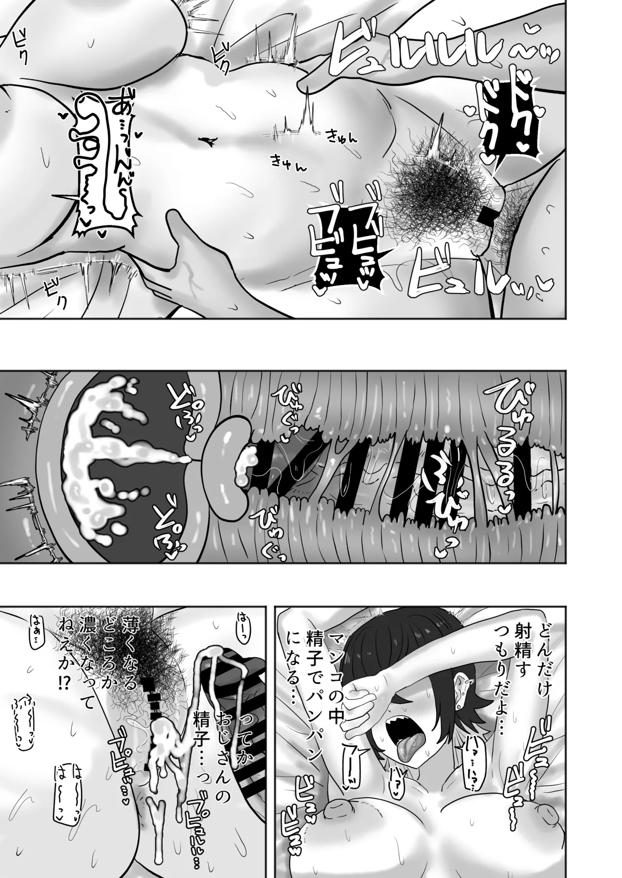 GaCen de Deatta Gal to Yari Makuru!! - Page 24