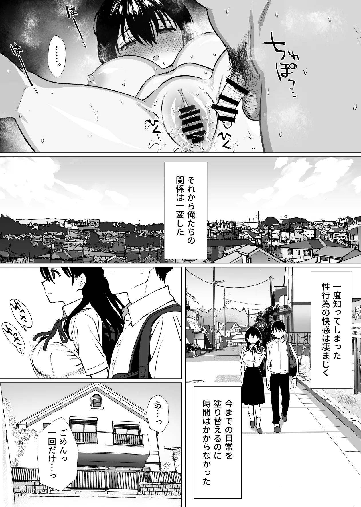 Kanojo wa mada 18cm Ijou o Shiranai. - Page 23