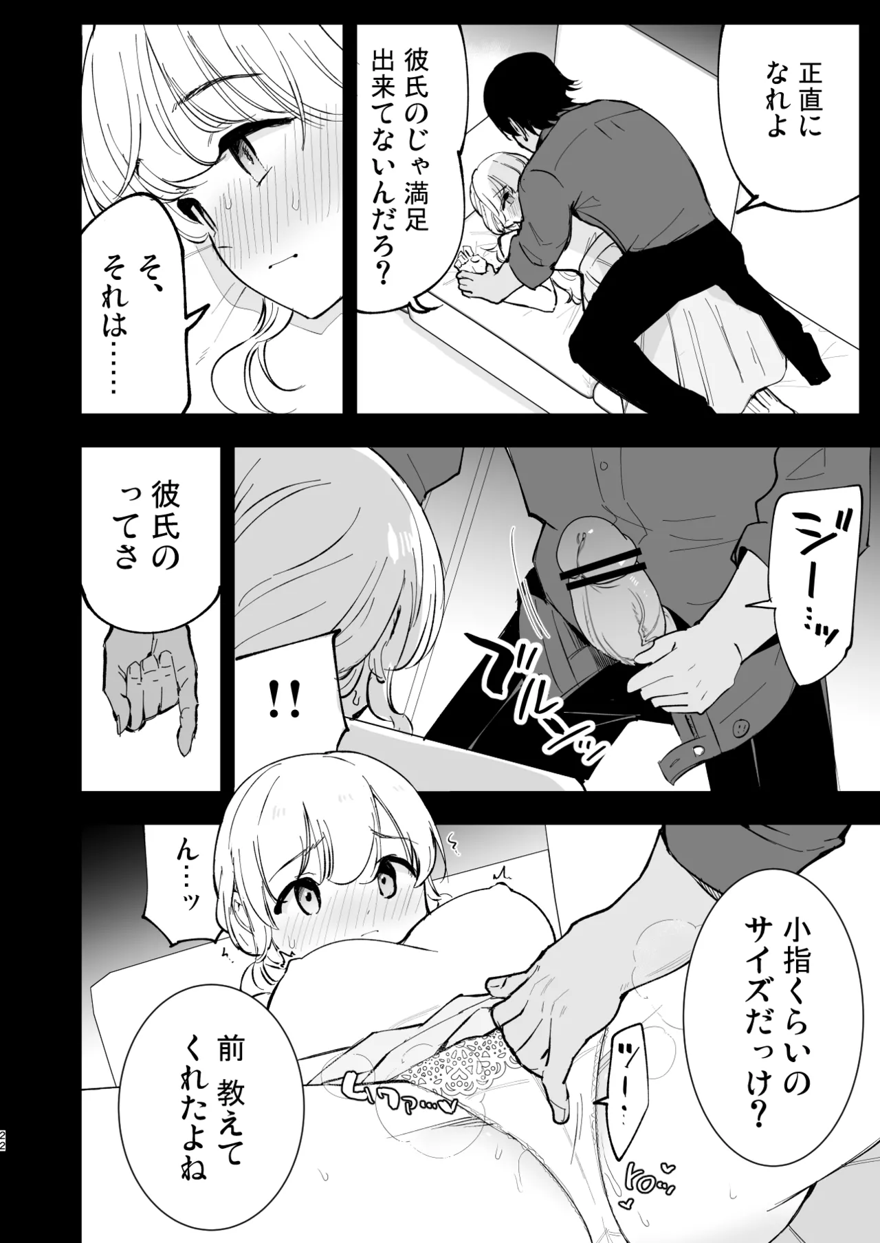 Boku no Kanojo wa Cafe Tenin 3 - Page 21