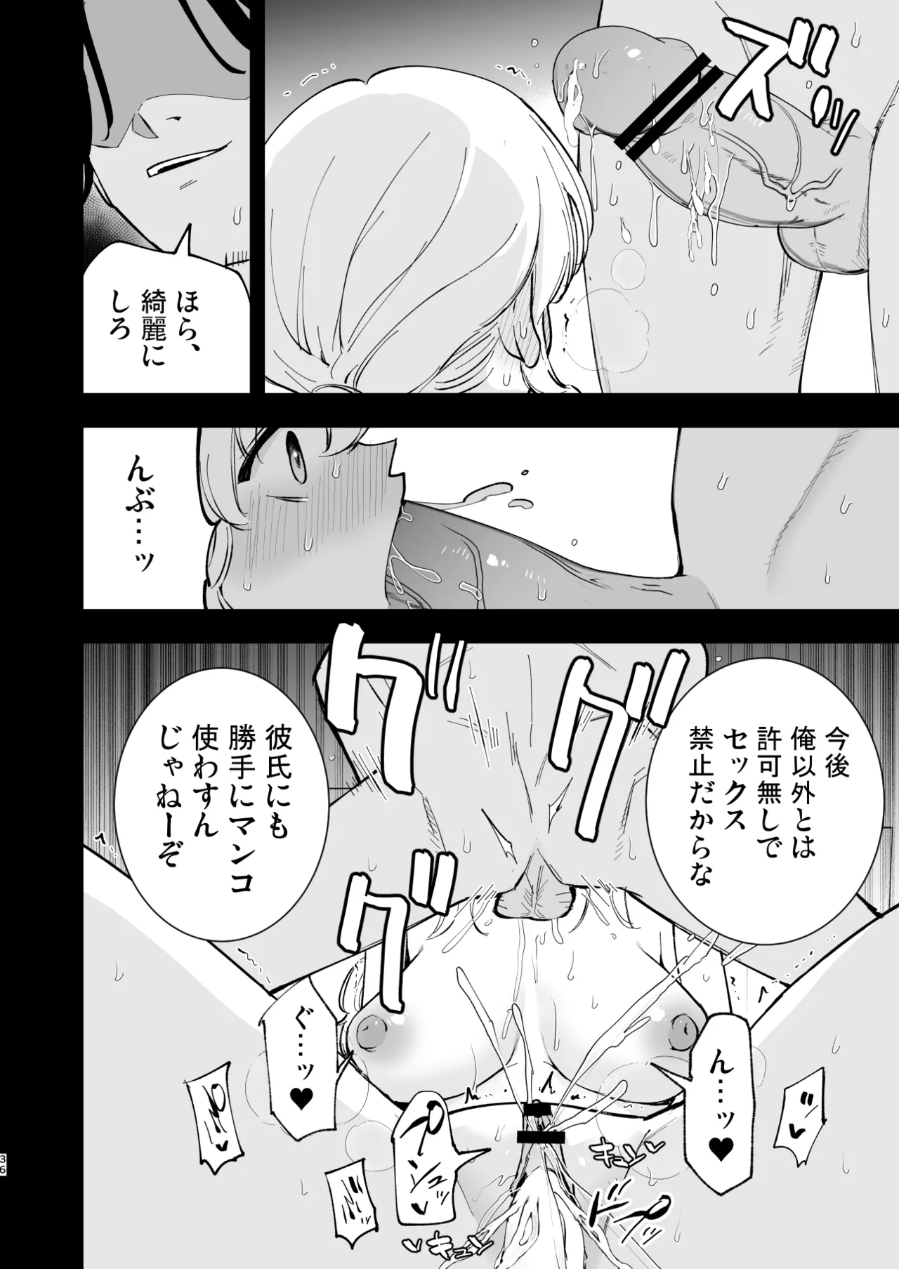 Boku no Kanojo wa Cafe Tenin 3 - Page 35