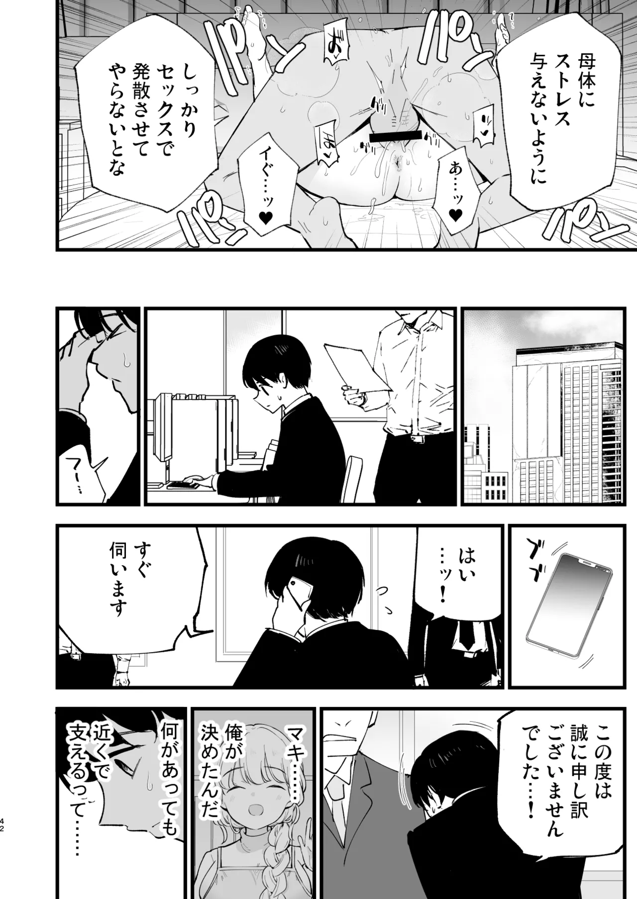 Boku no Kanojo wa Cafe Tenin 3 - Page 41